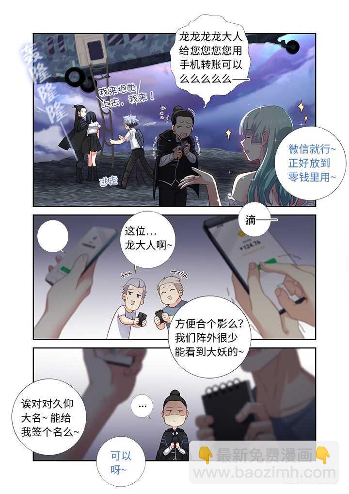 473.男儿膝下-第494话