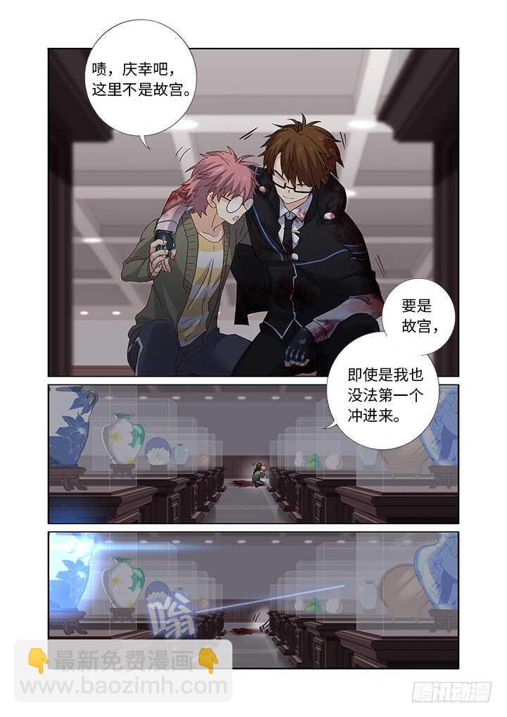 477.终结-第498话