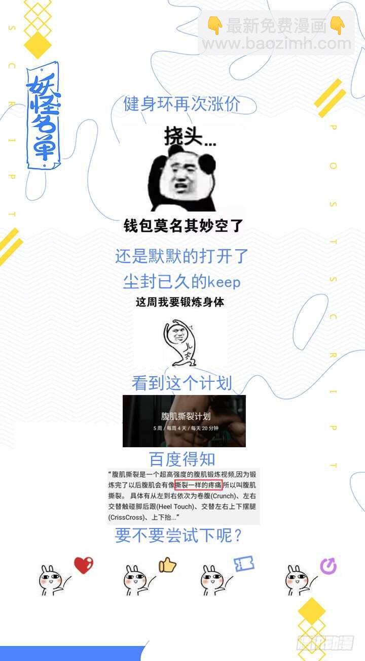 477.终结-第498话