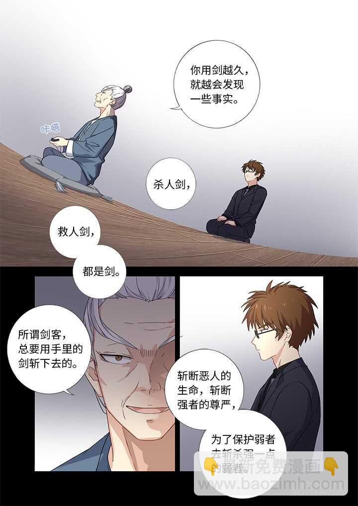 妖怪名单 - 479.正义 - 1