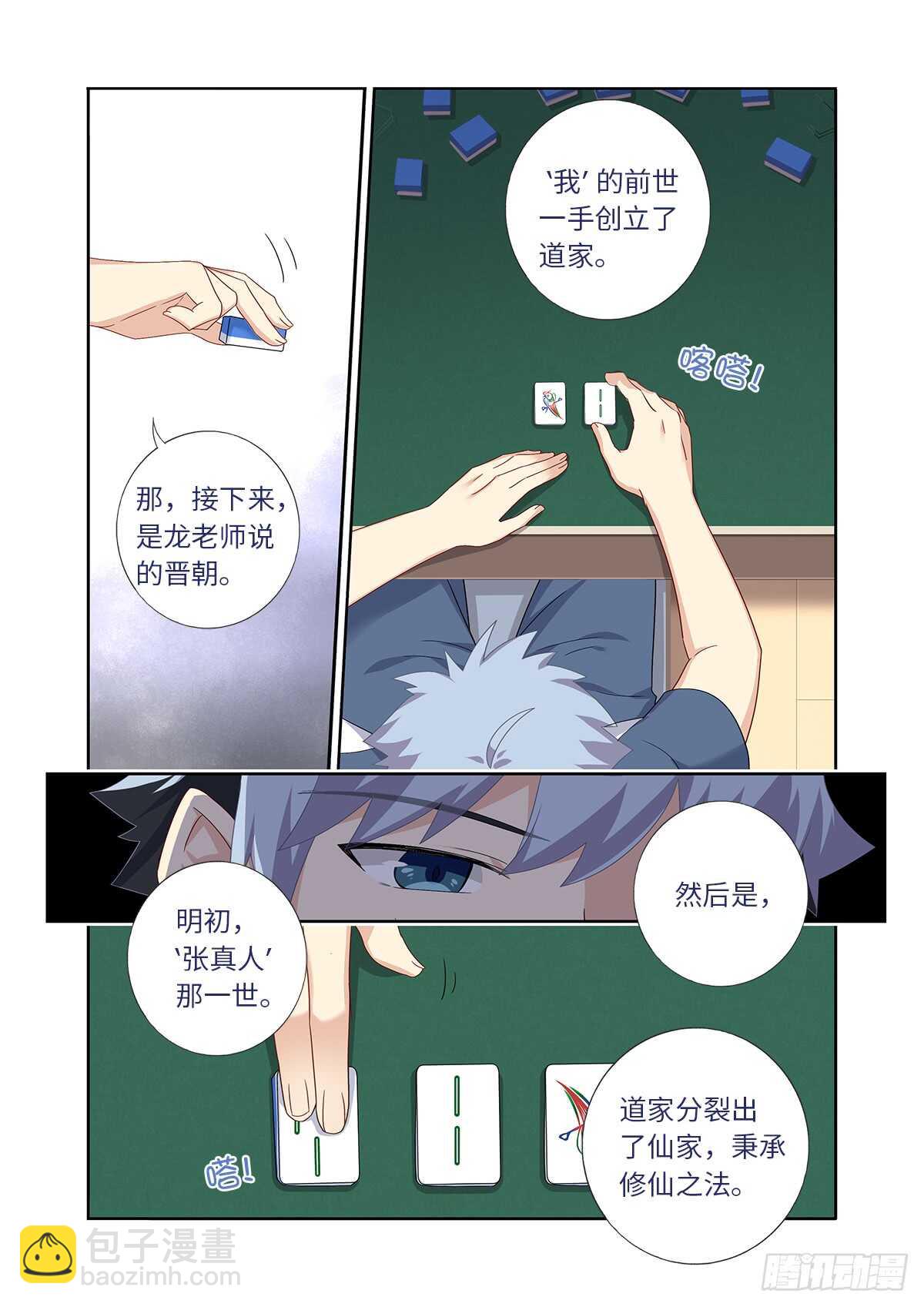 妖怪名单 - 483.主线 - 1