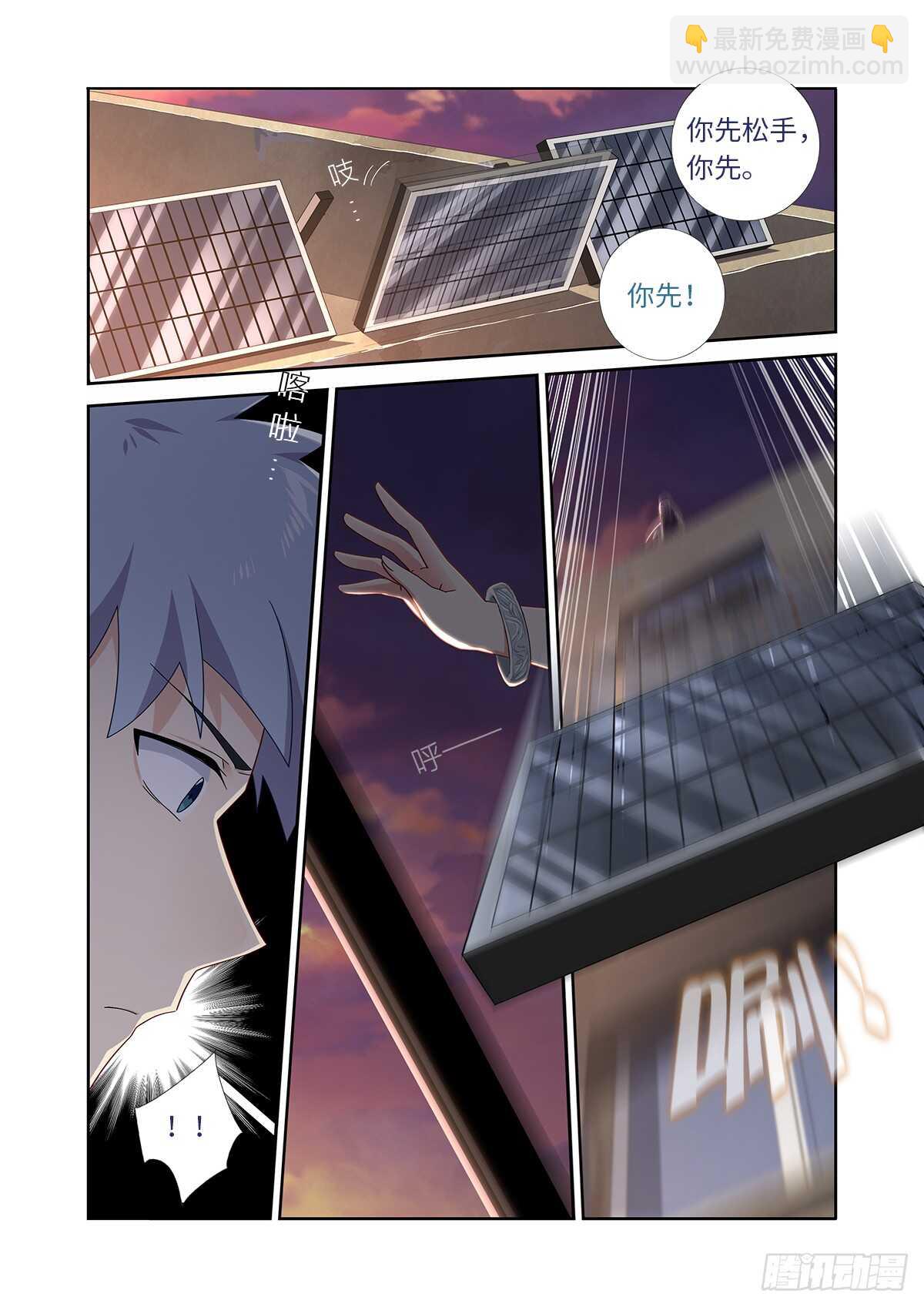 487.较劲-第508话