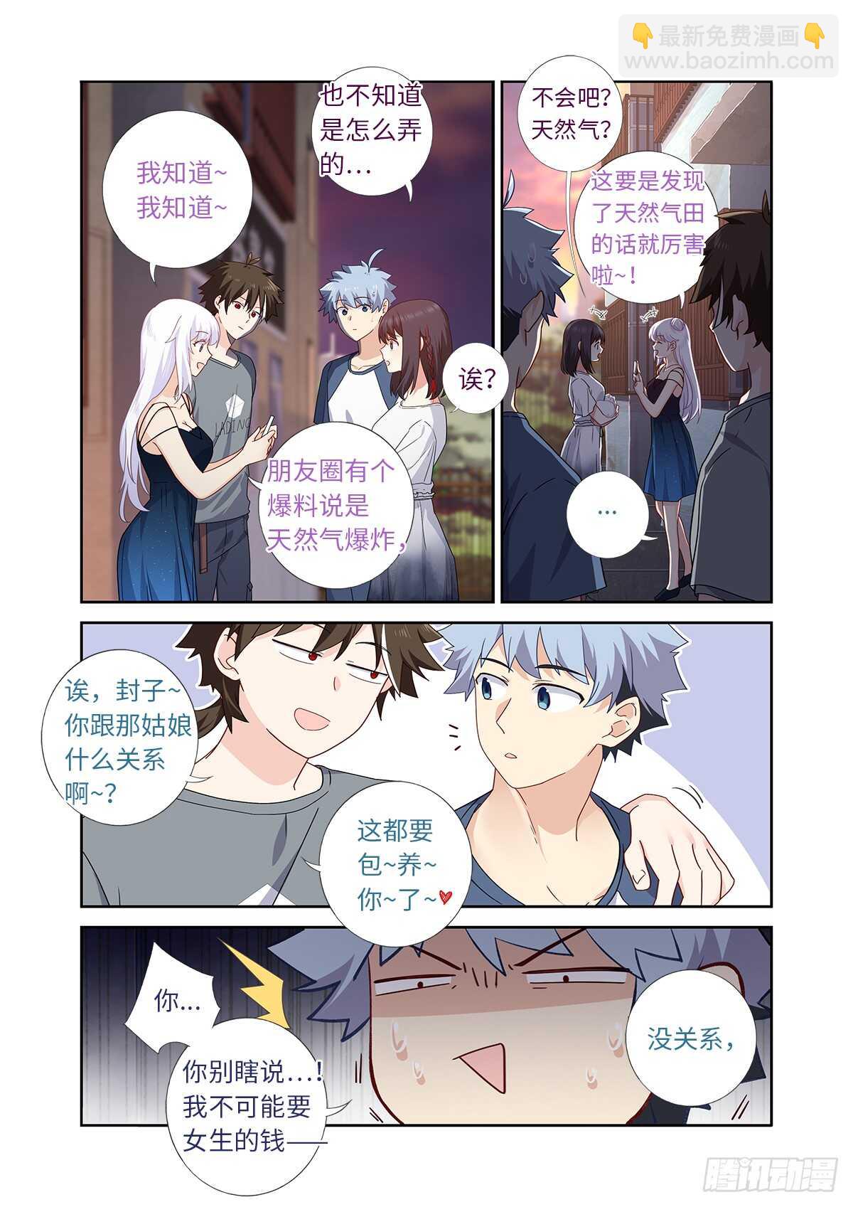 487.较劲-第508话