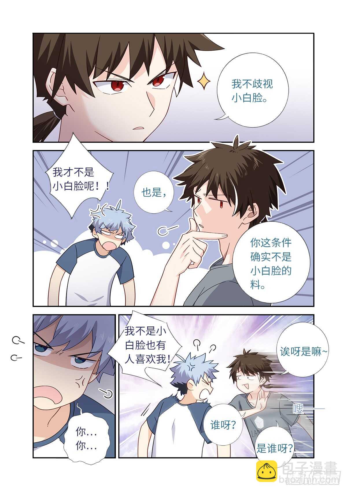 487.较劲-第508话