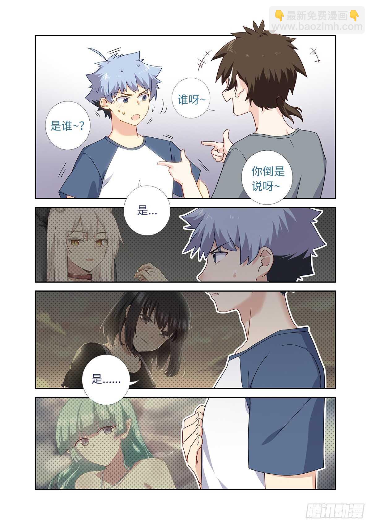 487.较劲-第508话