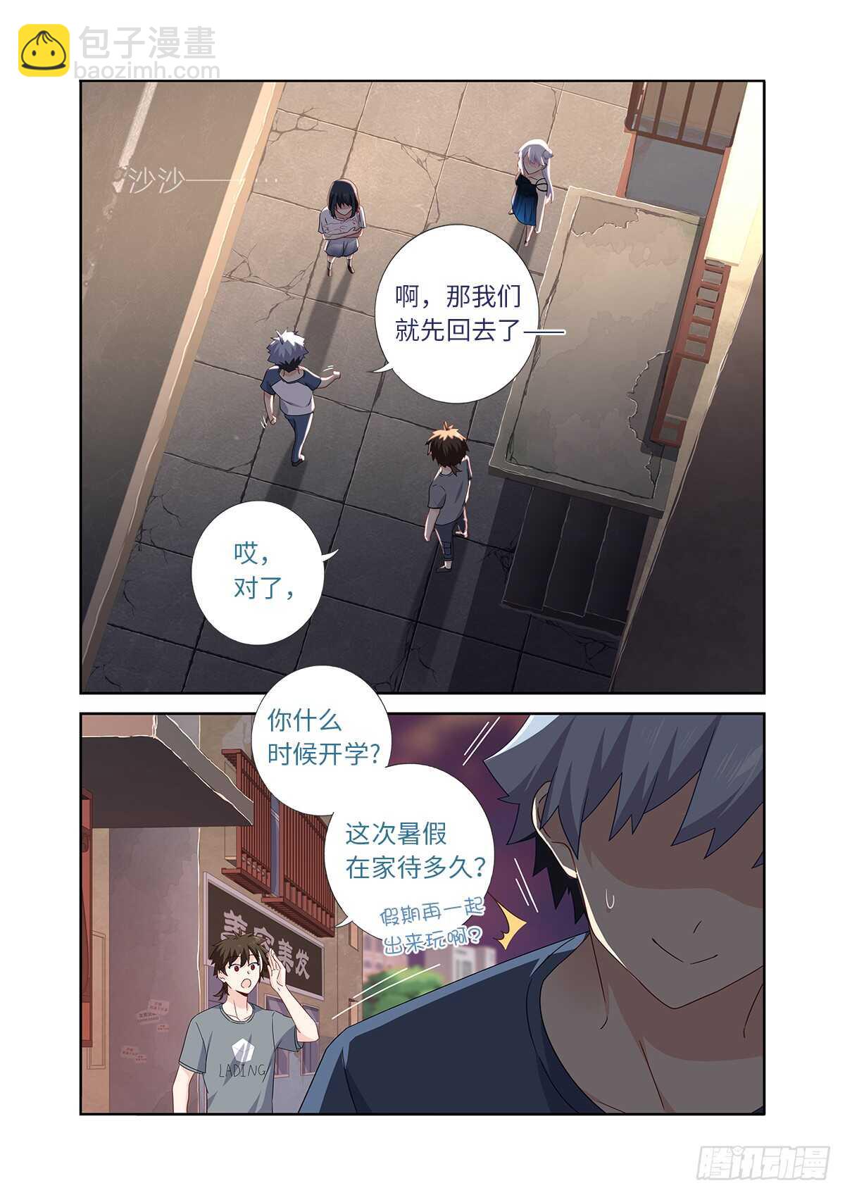 487.较劲-第508话