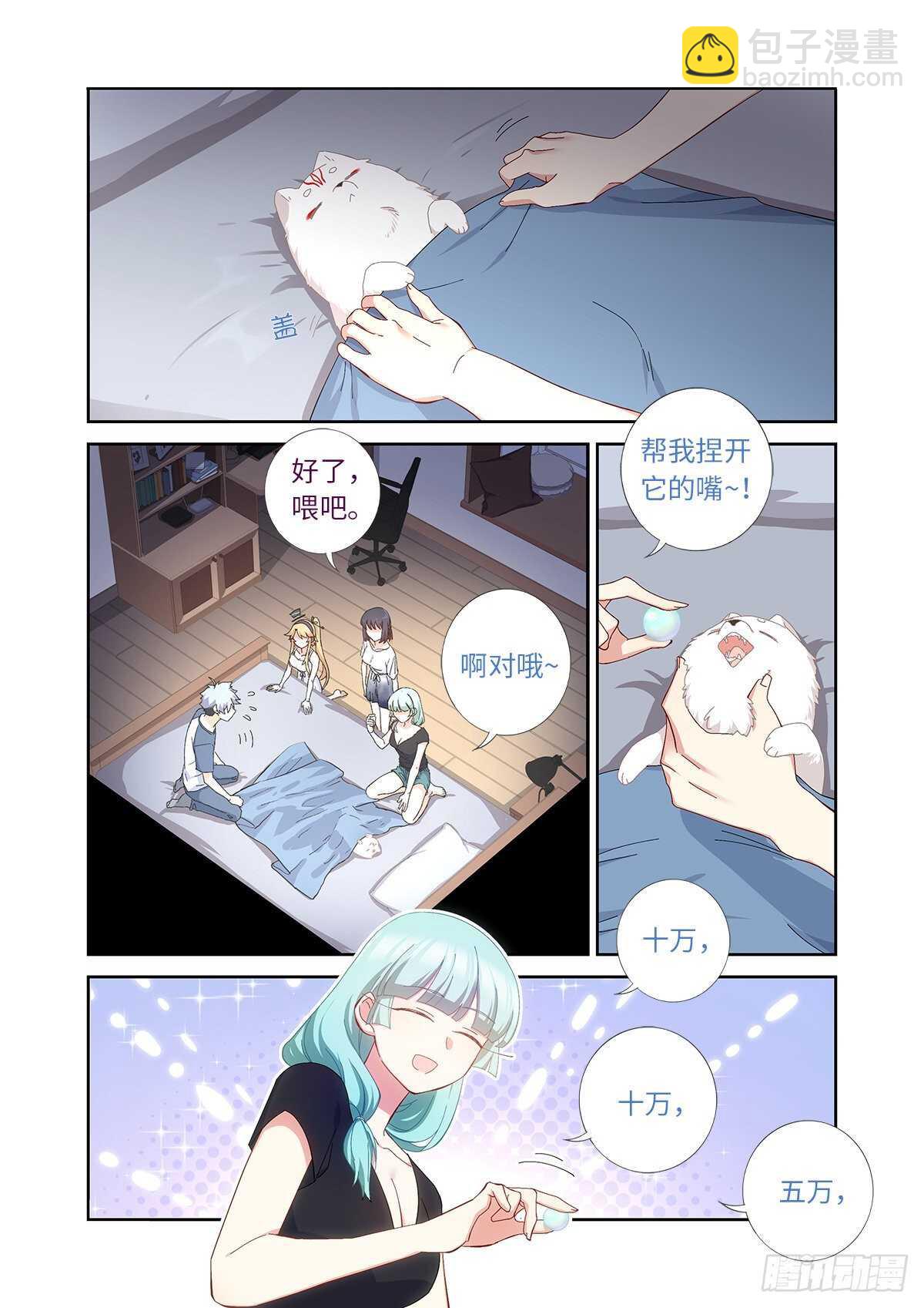 489.强塞-第510话