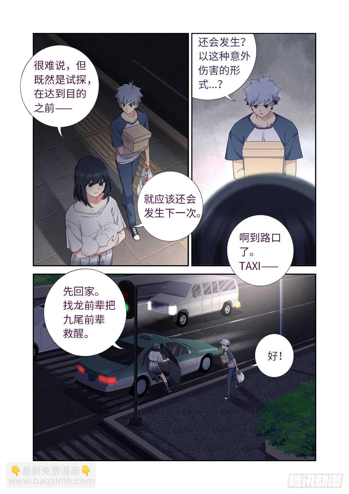 489.强塞-第510话