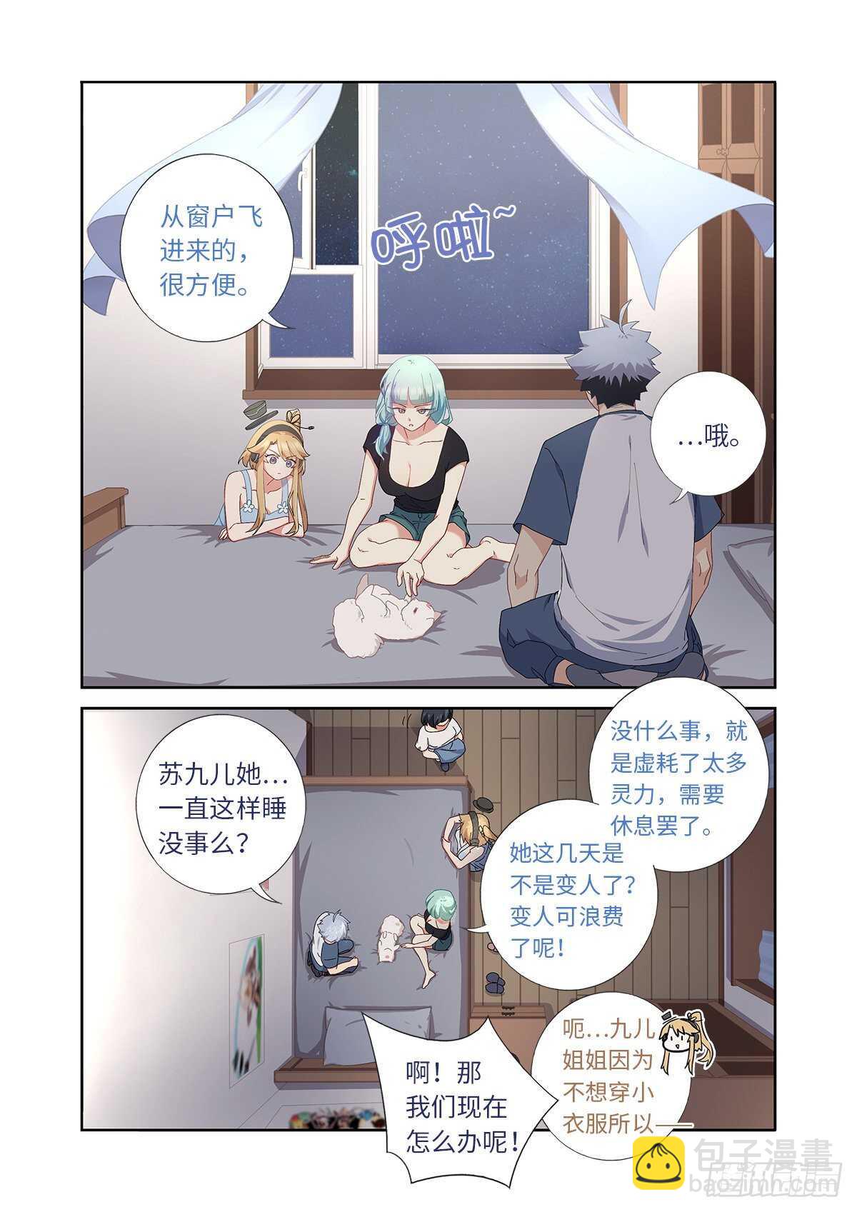 489.强塞-第510话