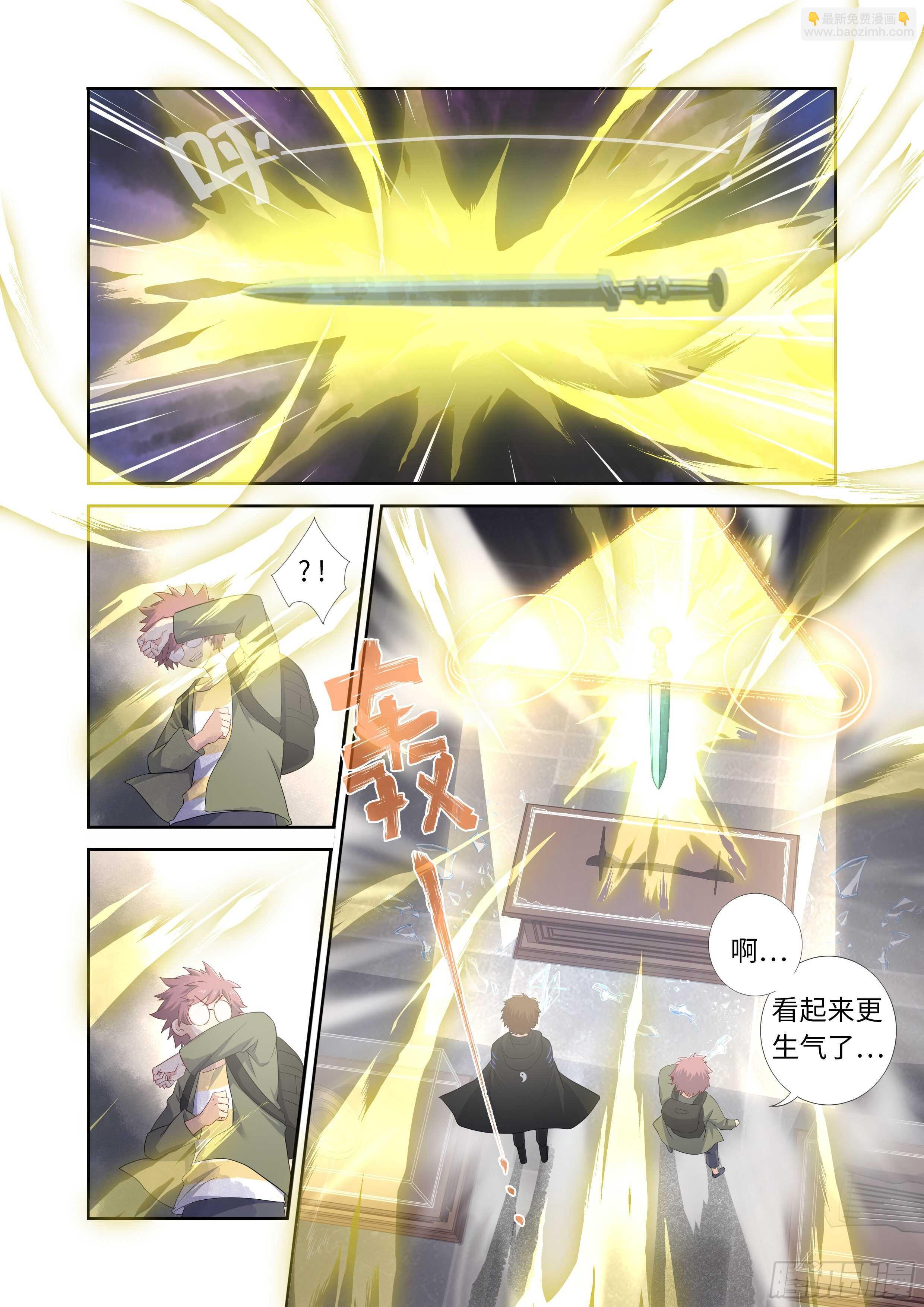 494.请剑-第516话