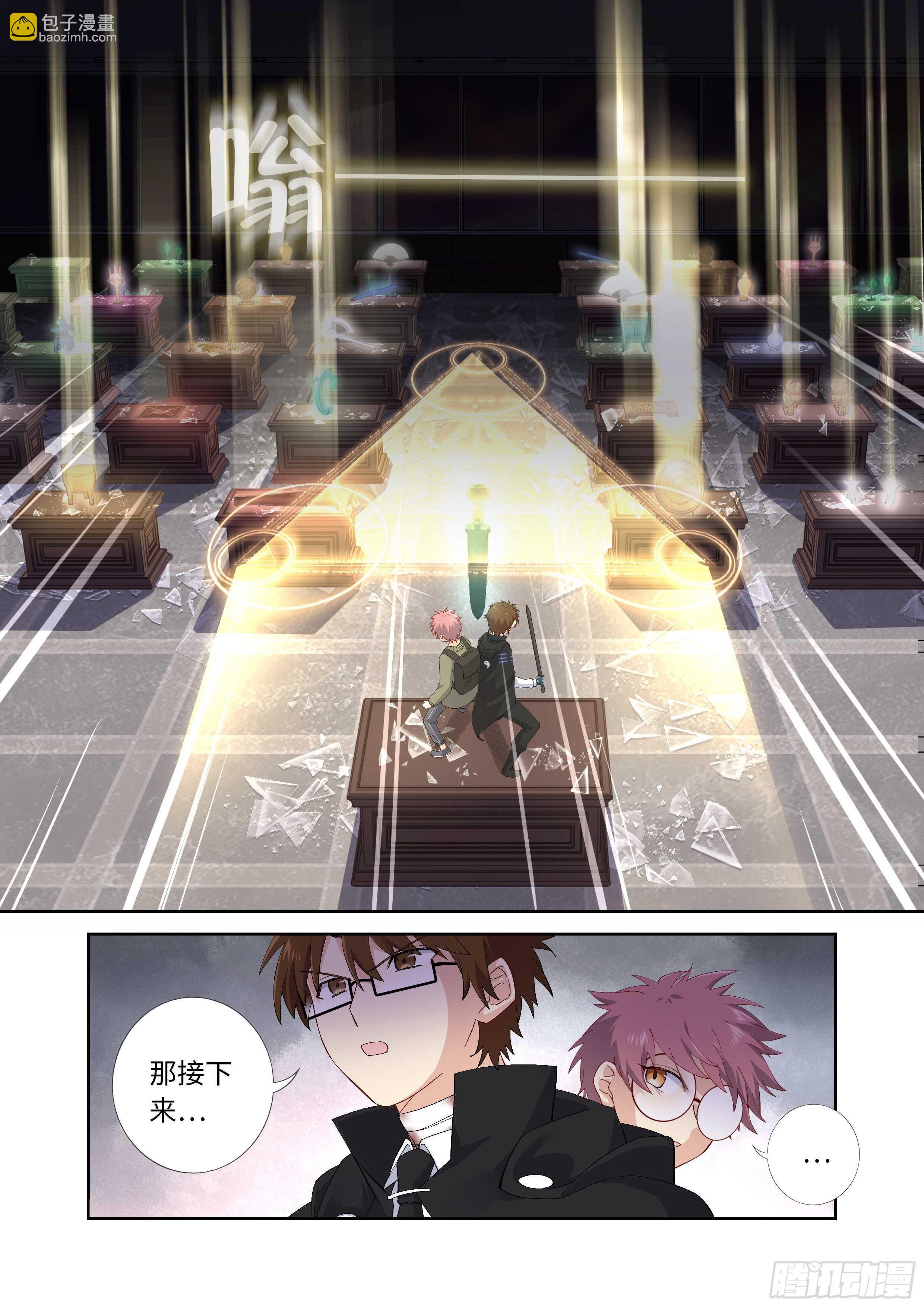 494.请剑-第516话