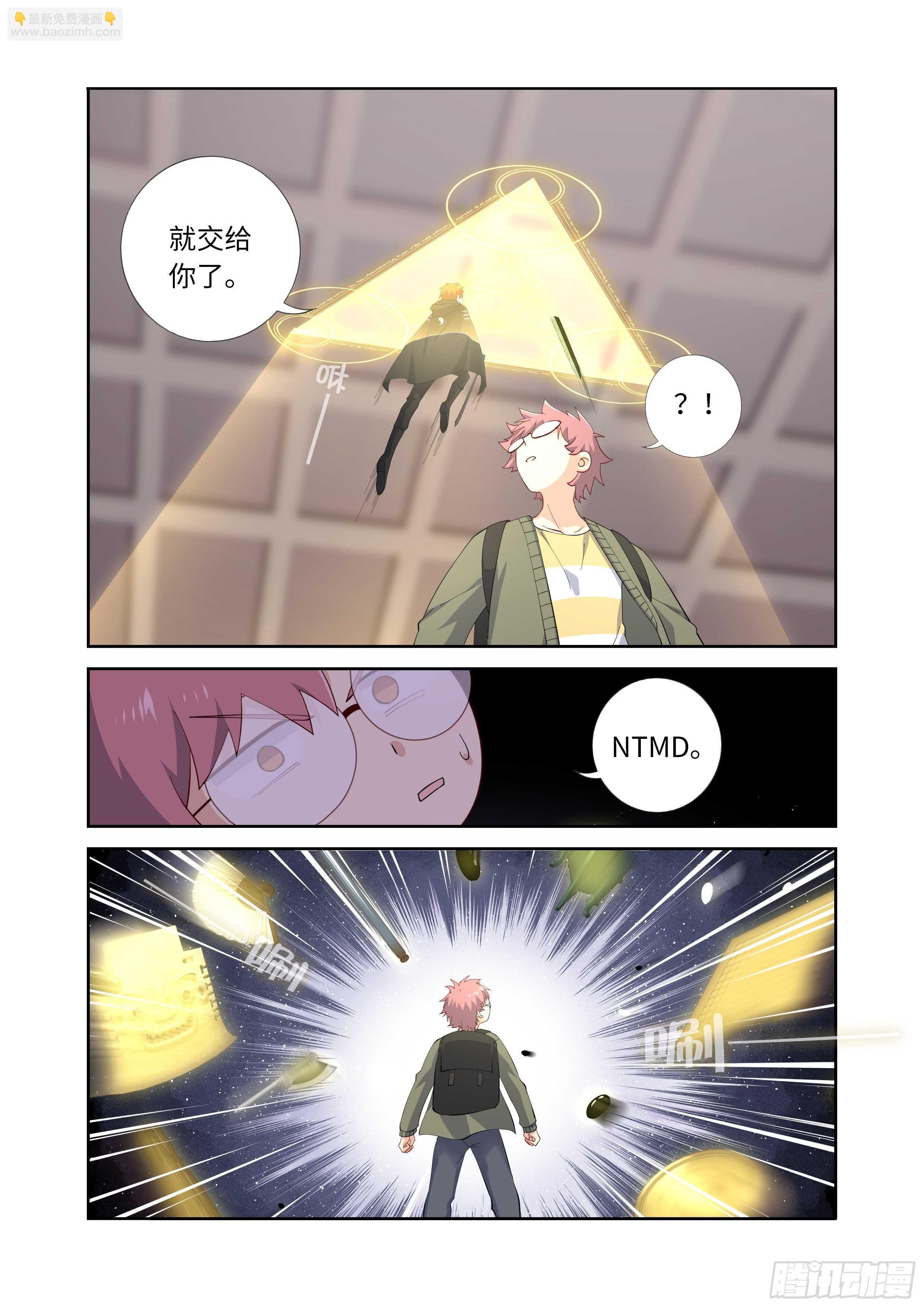 494.请剑-第516话