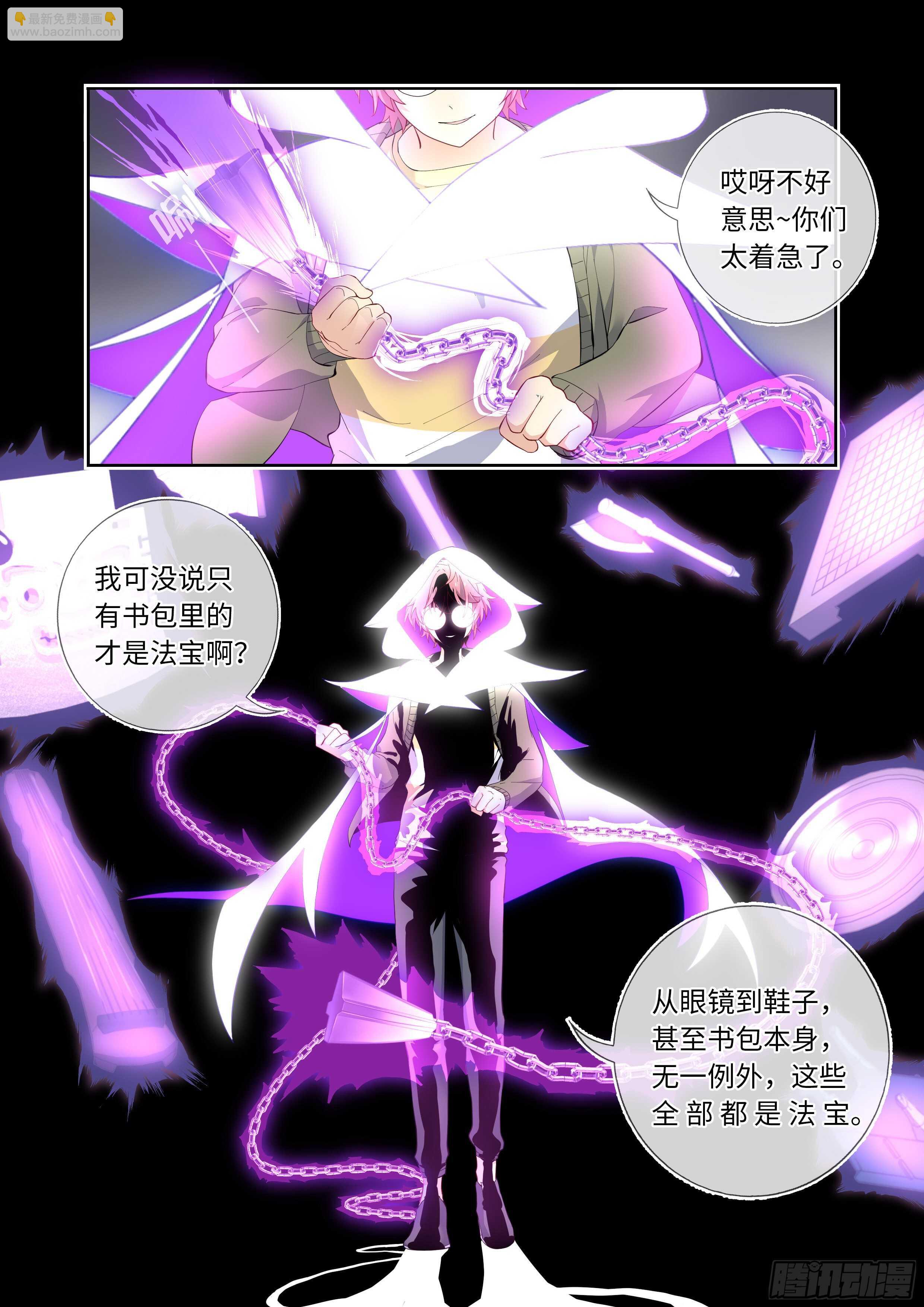 494.请剑-第516话