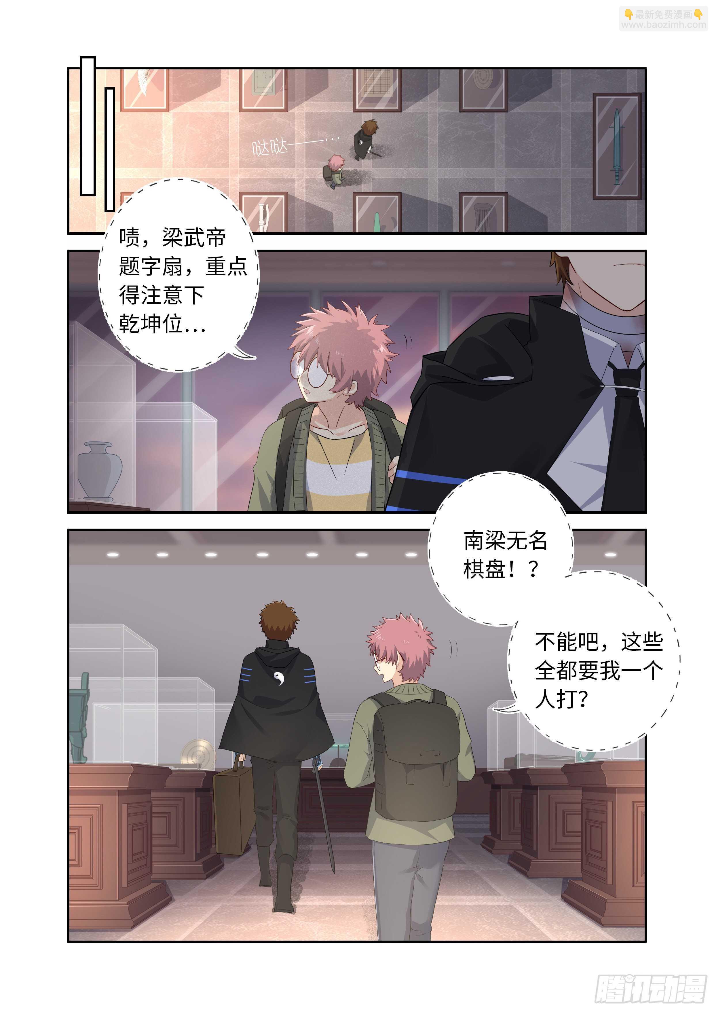 494.请剑-第516话