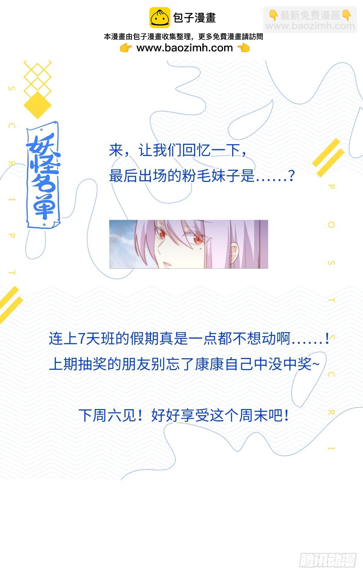 502.不共戴天-第524话