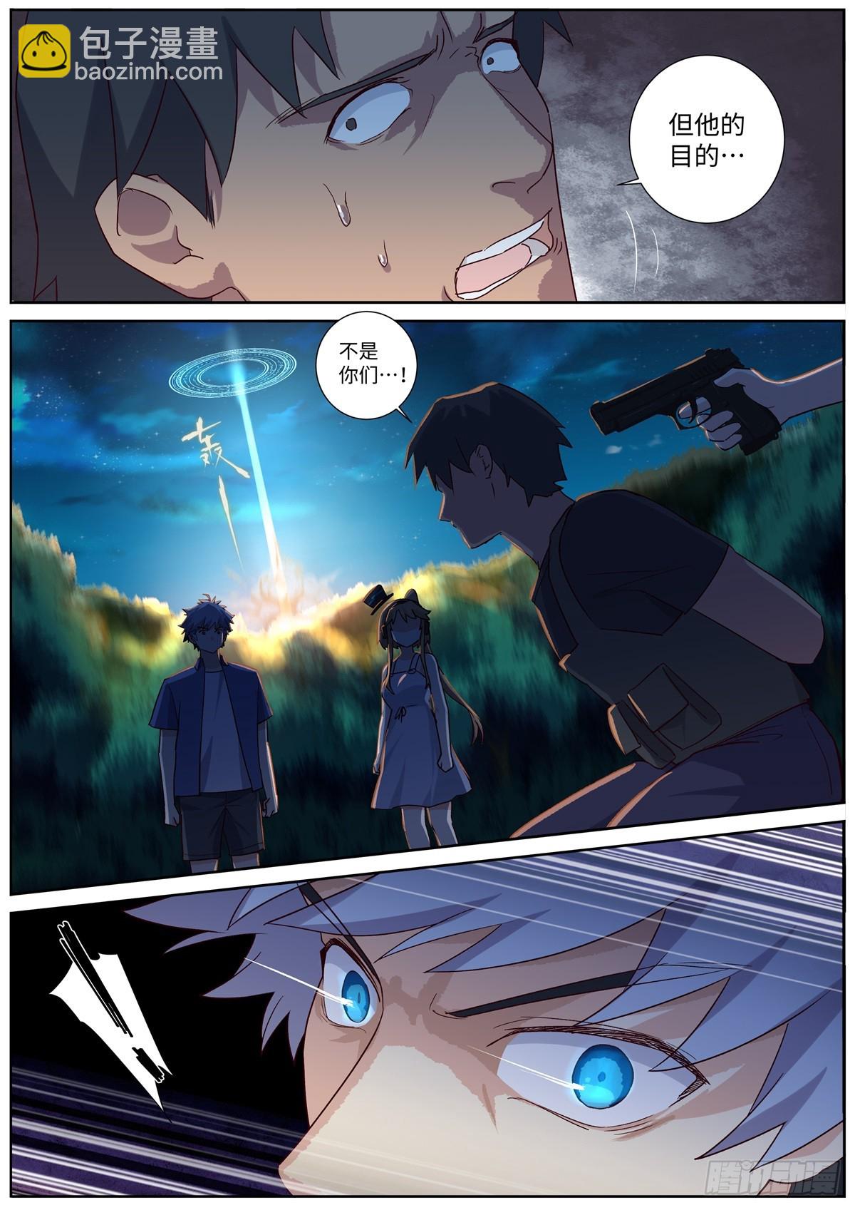 502.不共戴天-第524话