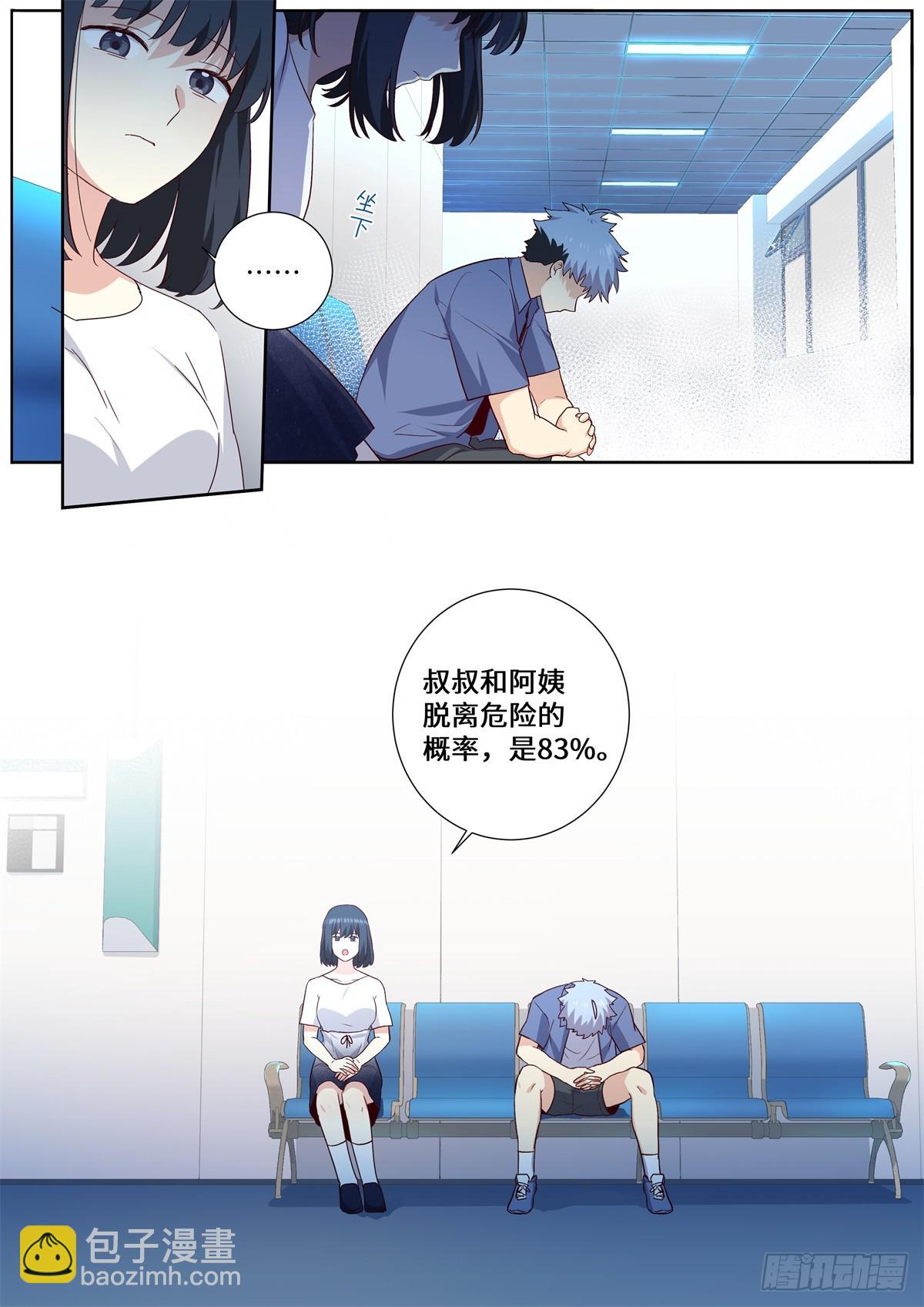 妖怪名單 - 504.煎熬 - 3