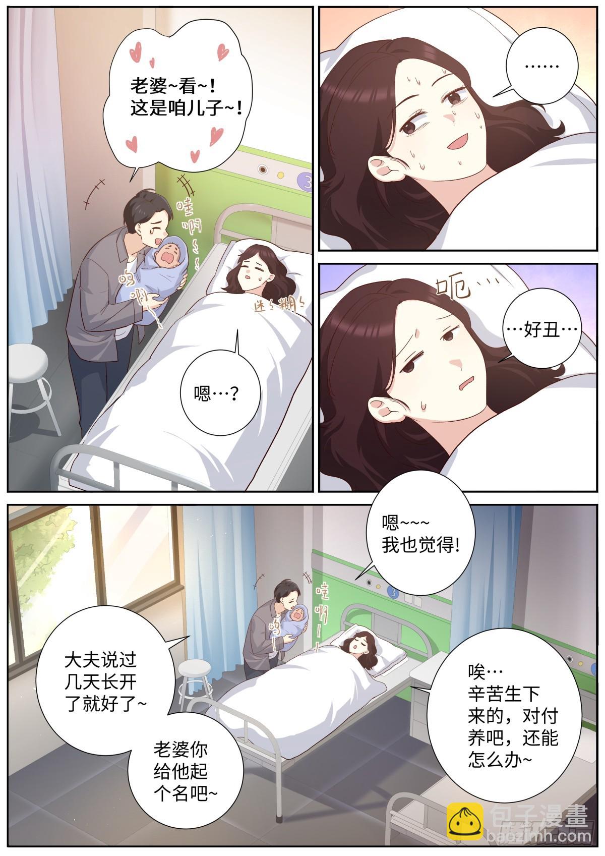 妖怪名单 - 506.阳眼转生之时 - 1