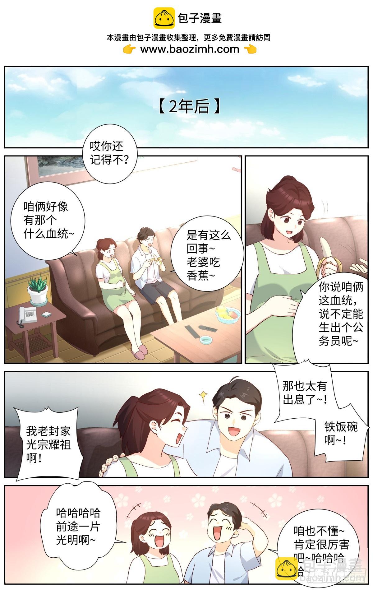 妖怪名單 - 506.陽眼轉生之時 - 1