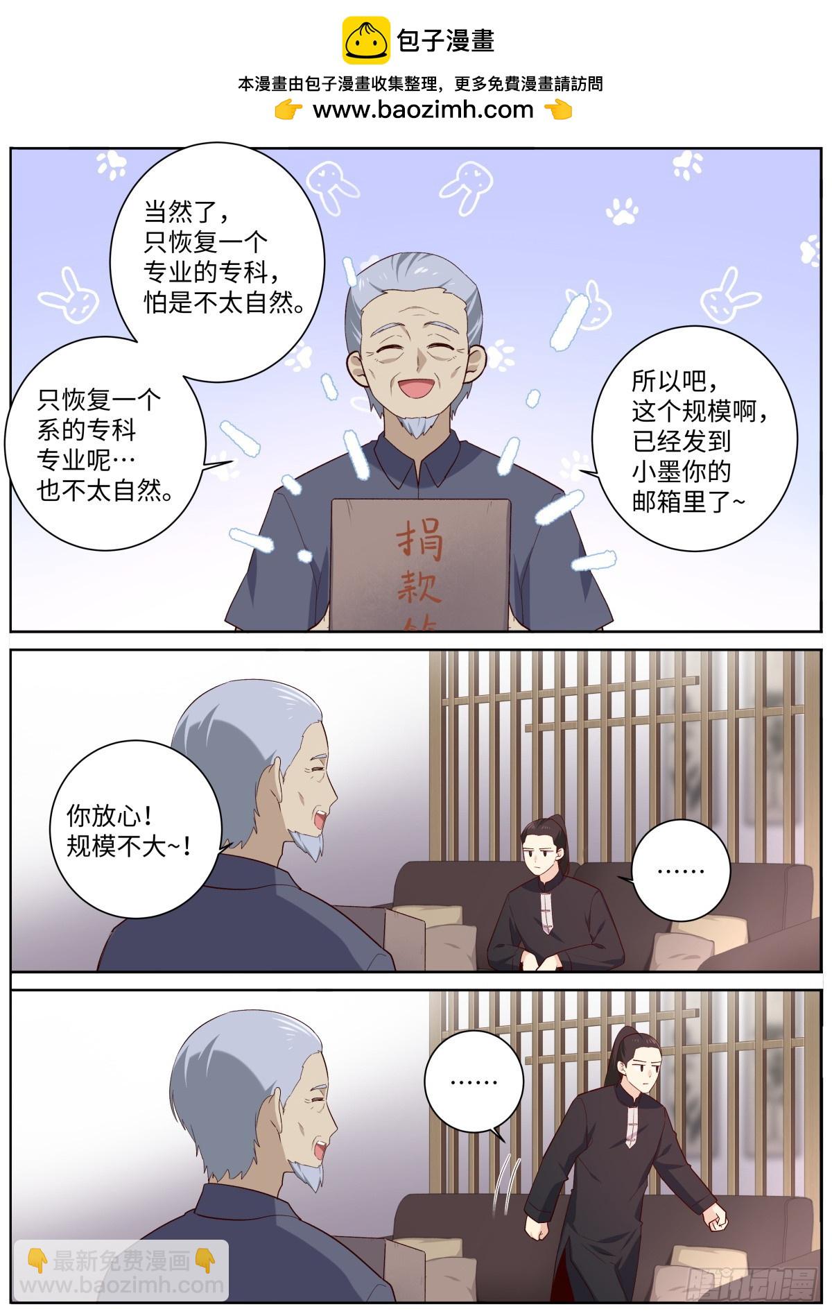 508.好好学习天天向上-第530话