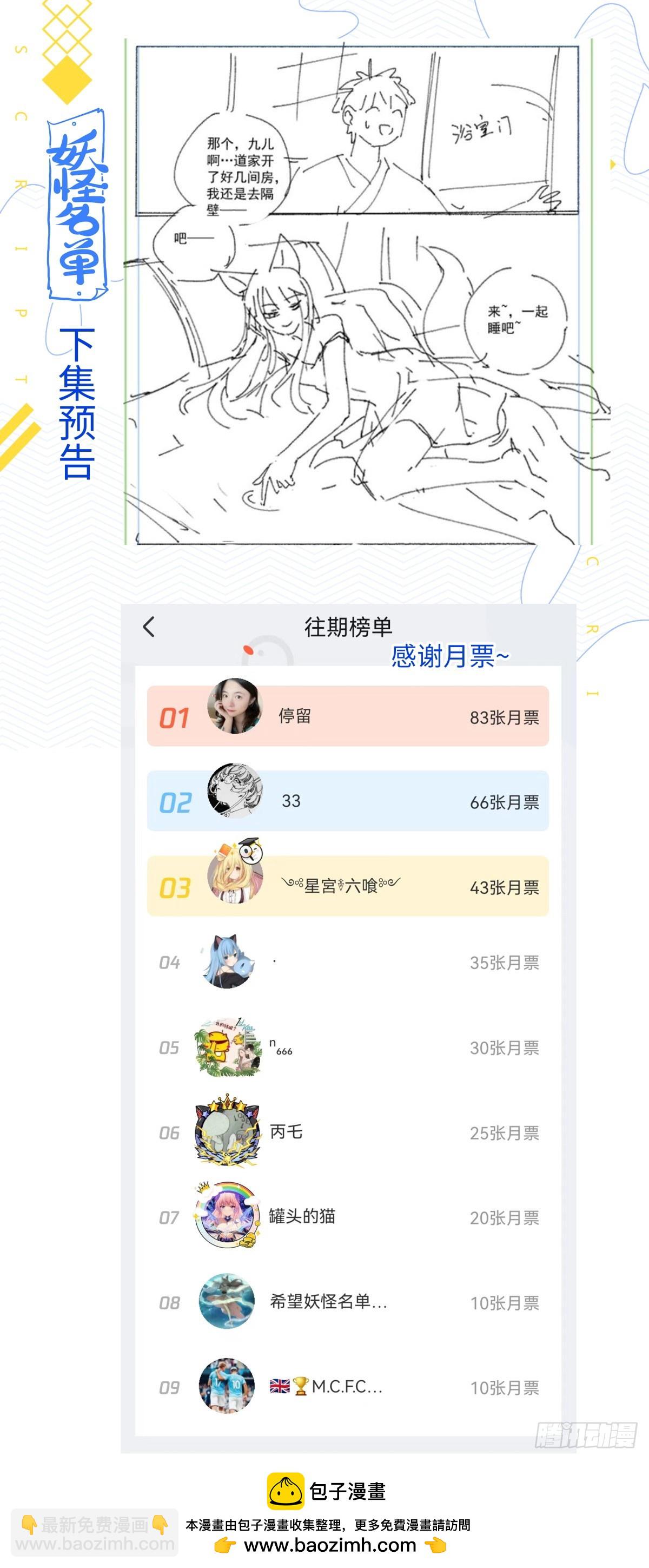 508.好好学习天天向上-第530话