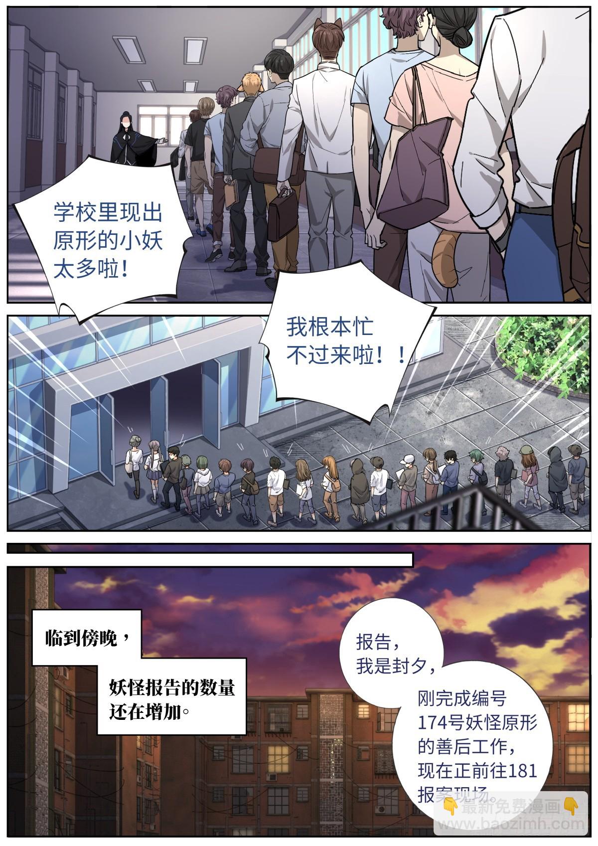 516.危机重重-第538话