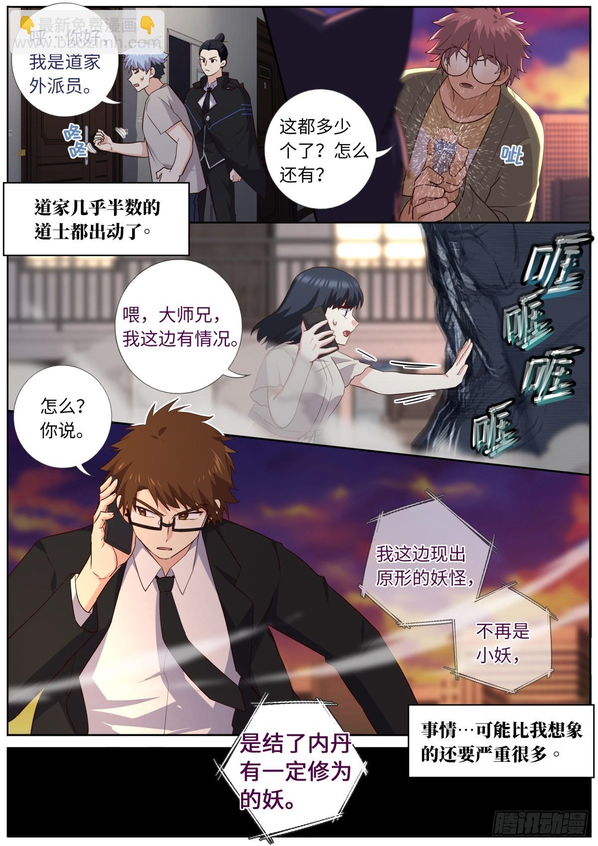 516.危机重重-第538话