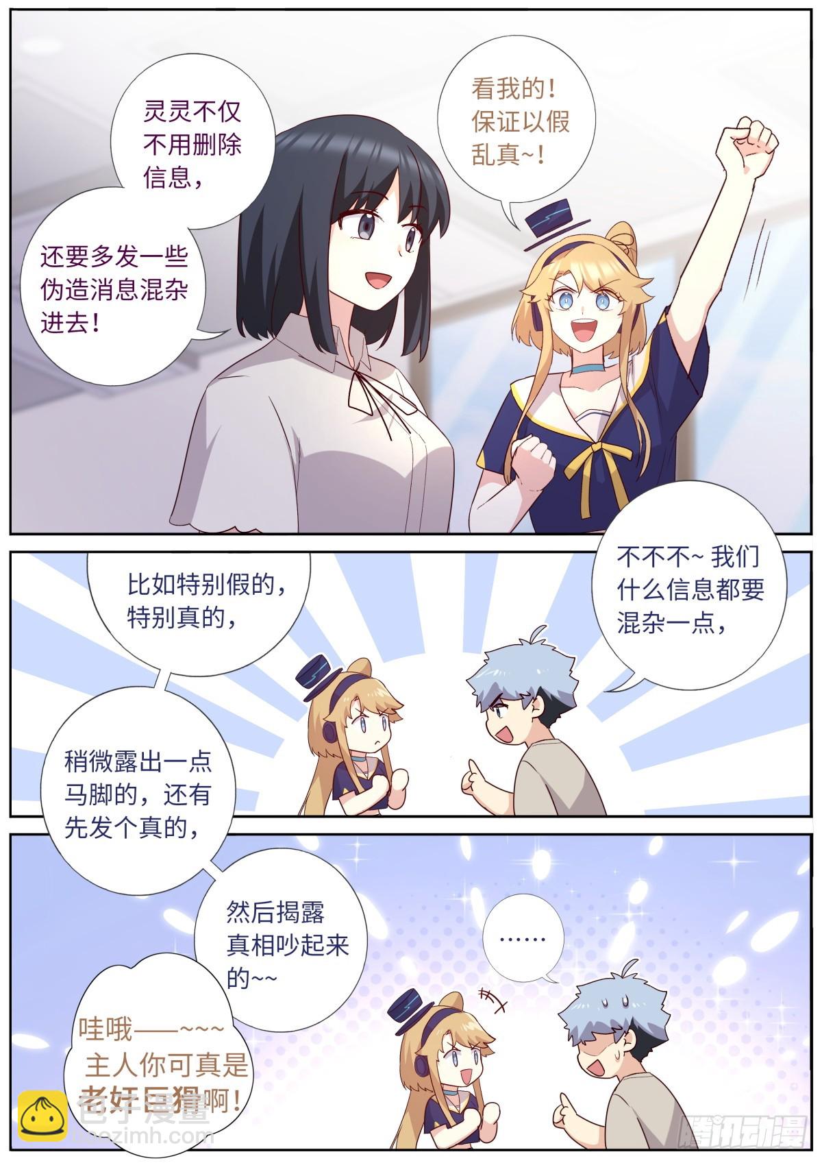 516.危机重重-第538话