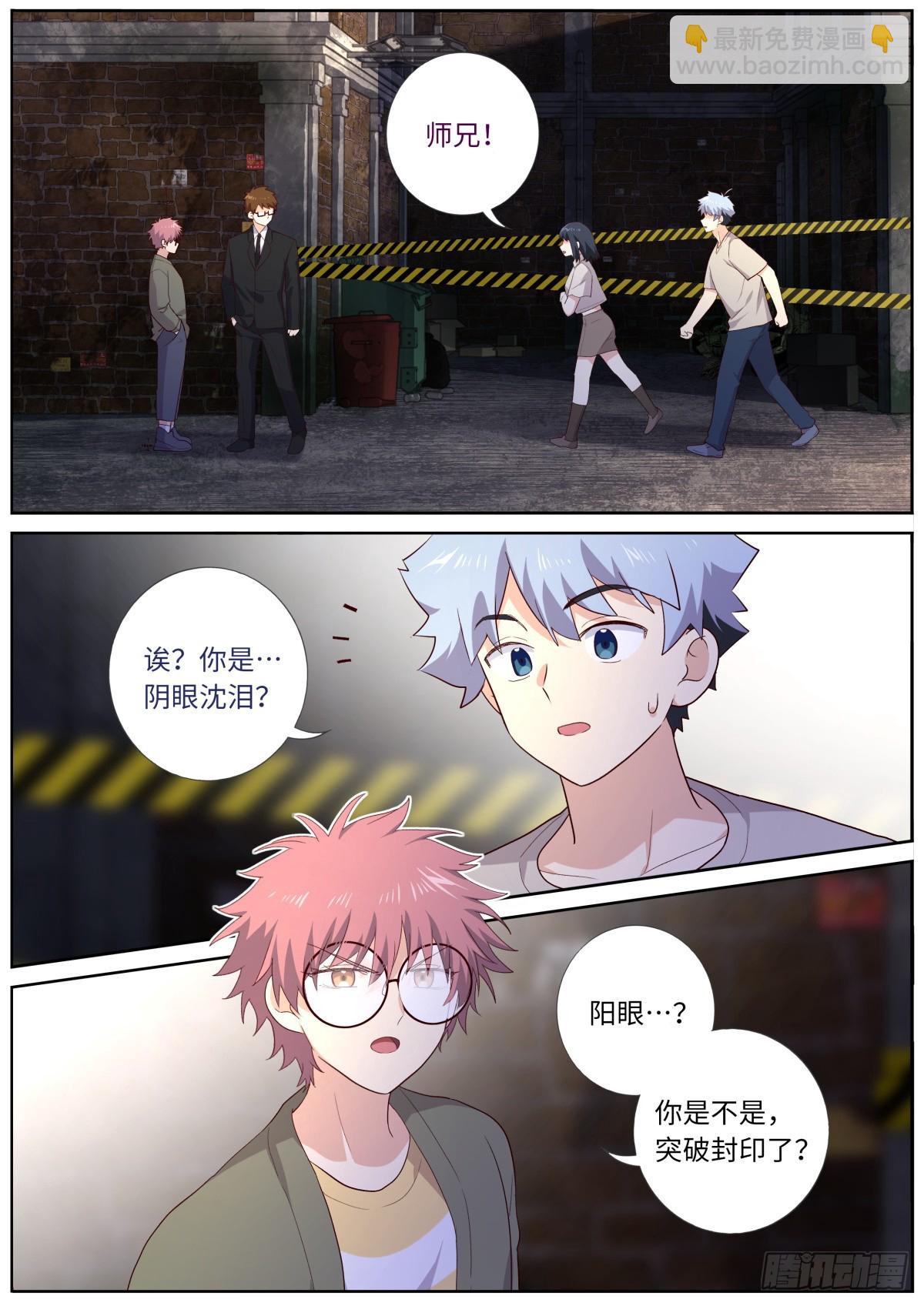 516.危机重重-第538话