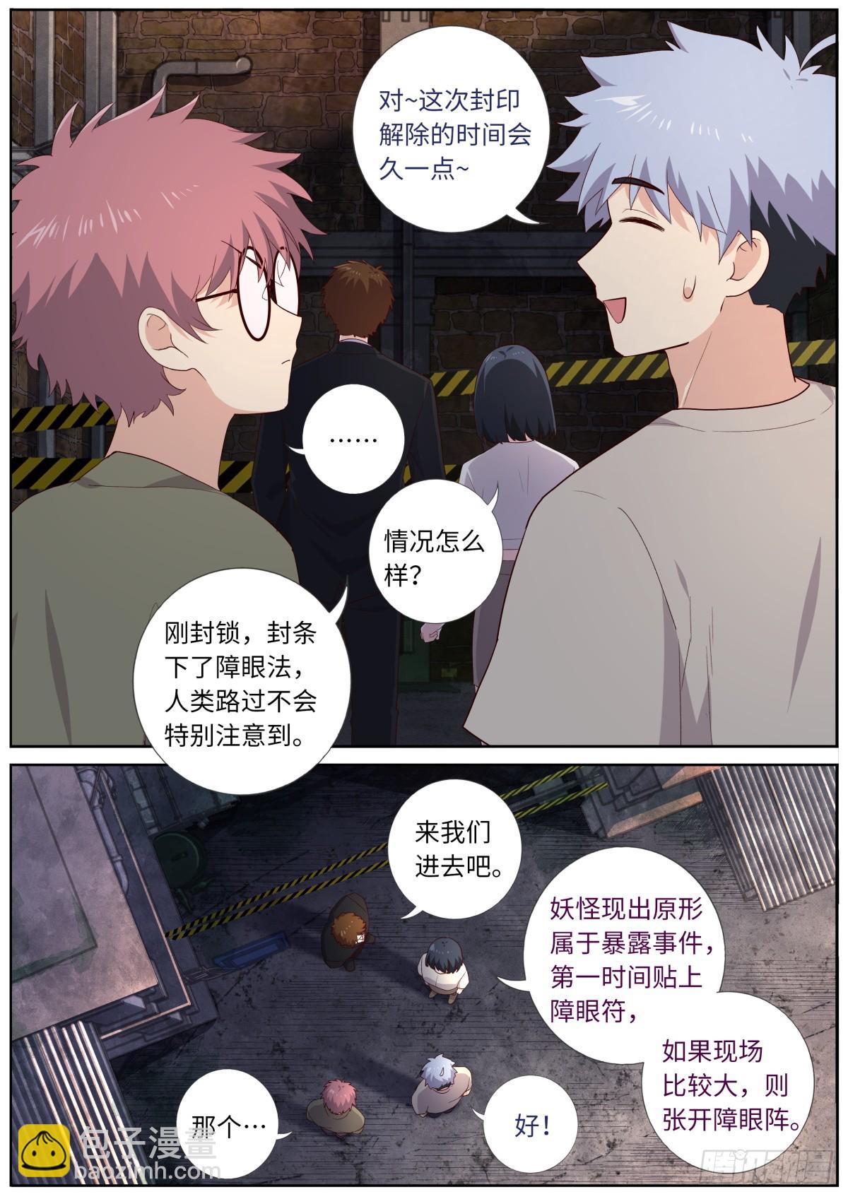 516.危机重重-第538话