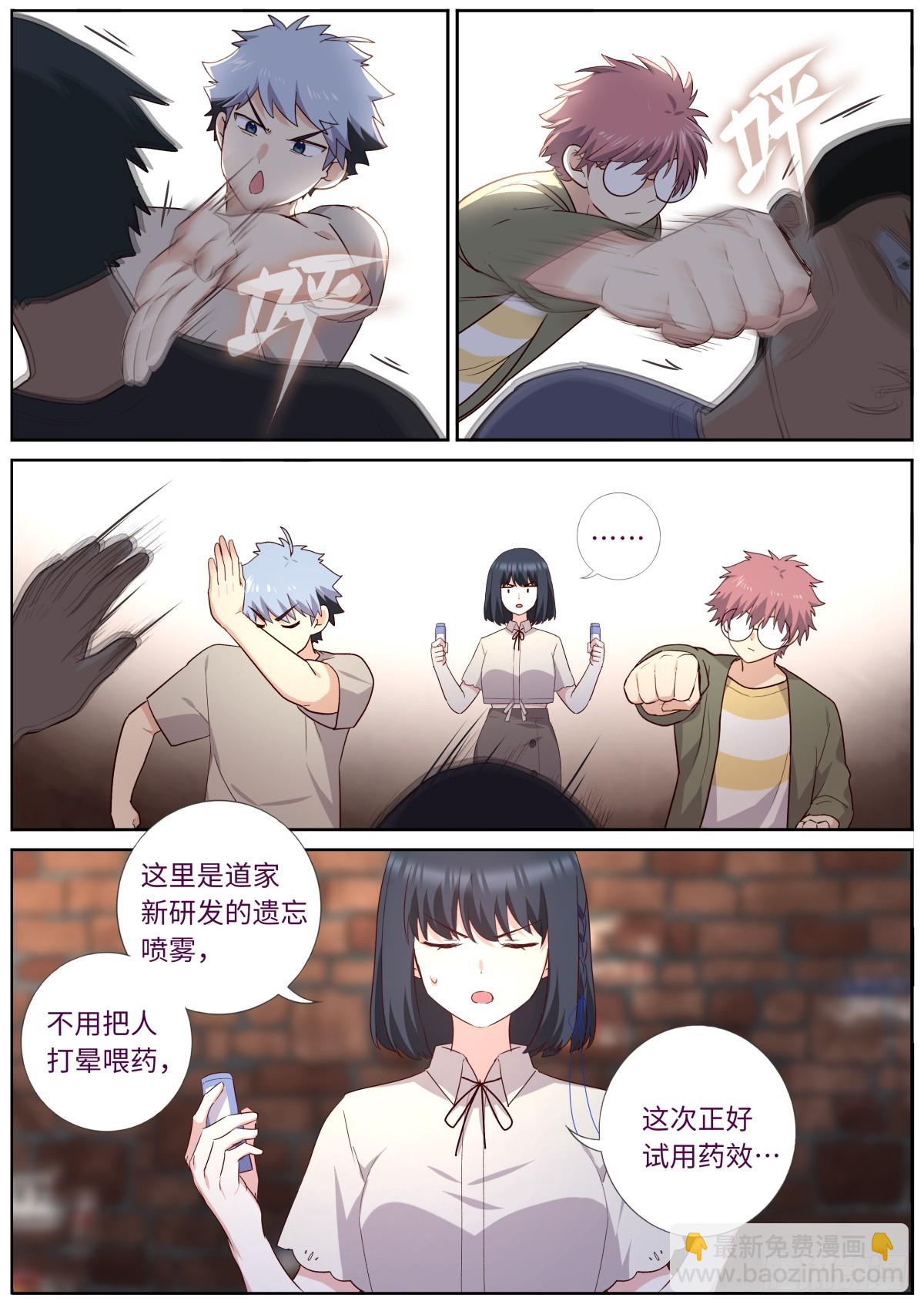 516.危机重重-第538话