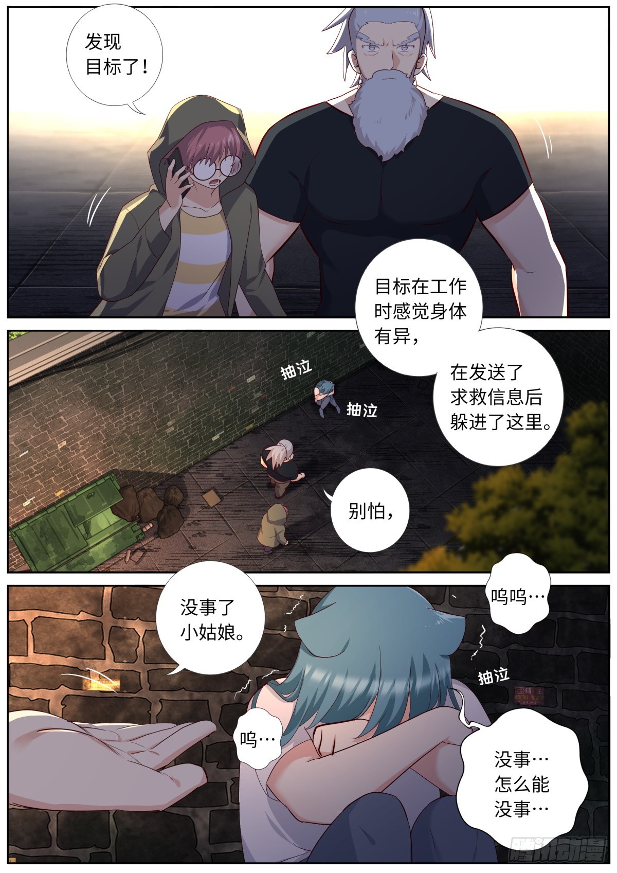 524.纠葛-第546话