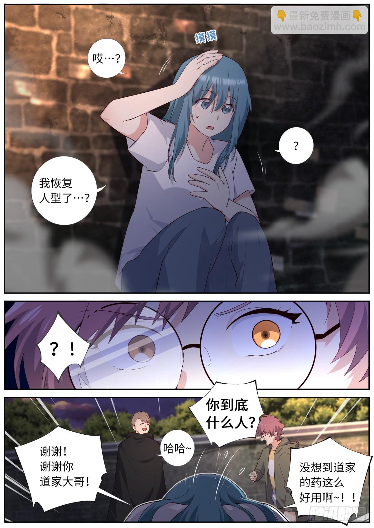 524.纠葛-第546话