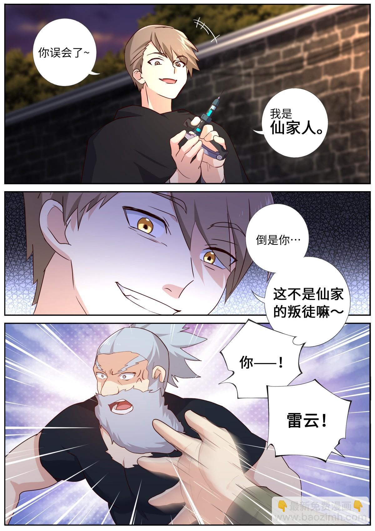 524.纠葛-第546话