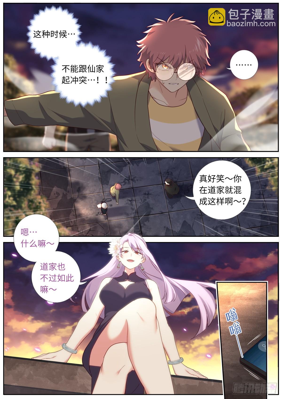 524.纠葛-第546话