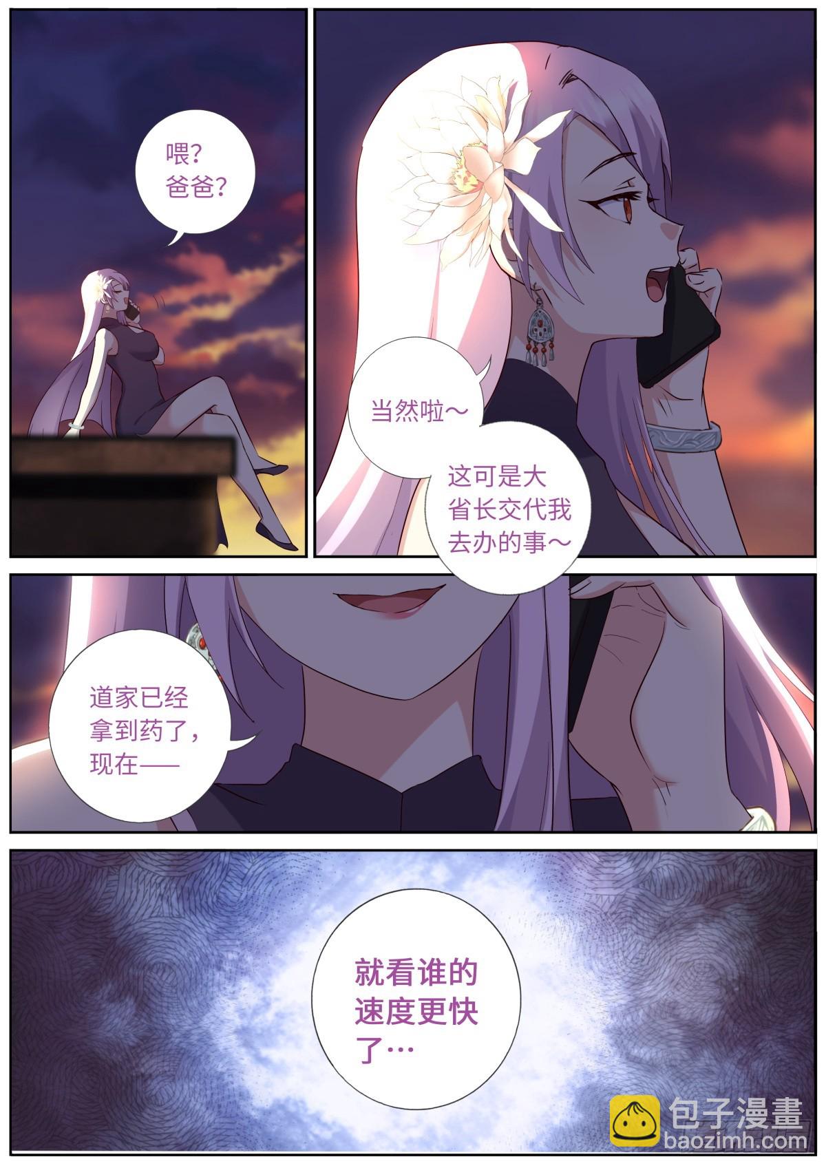 524.纠葛-第546话