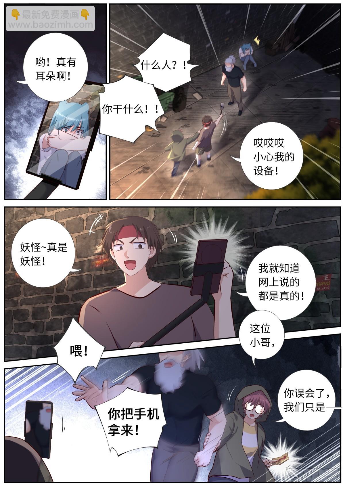 524.纠葛-第546话