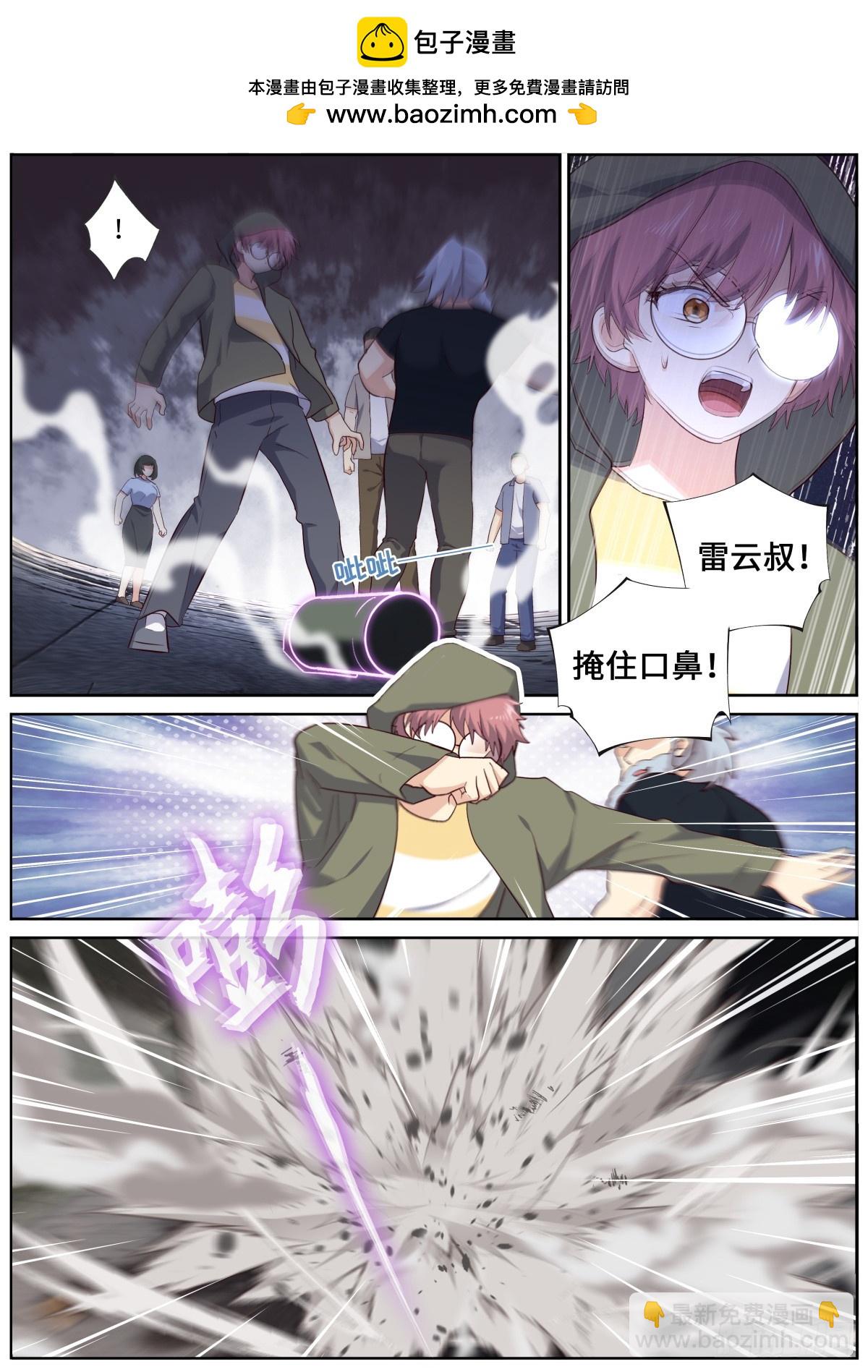 524.纠葛-第546话