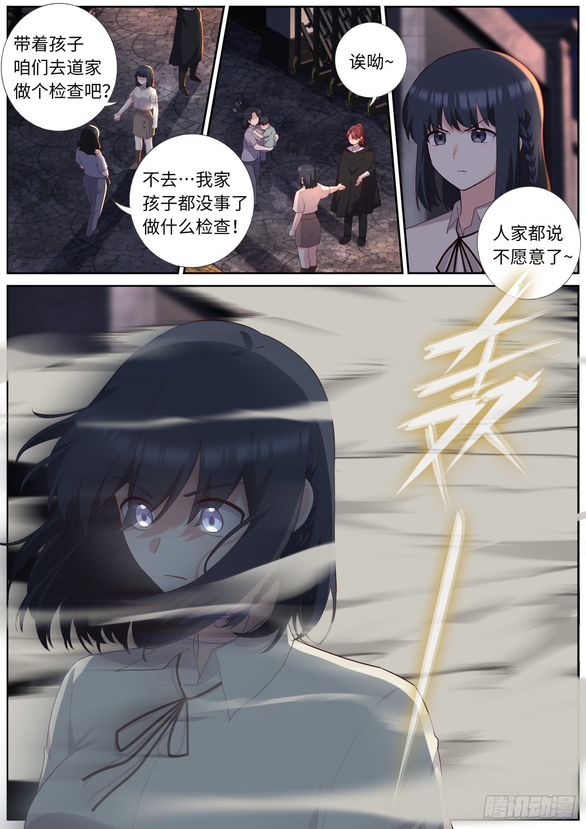 526.一触即发-第548话