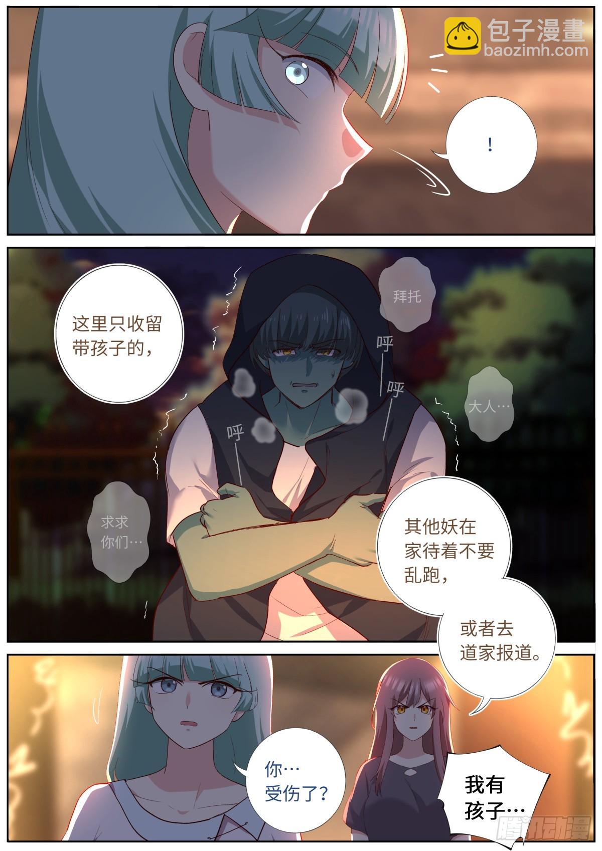 526.一触即发-第548话