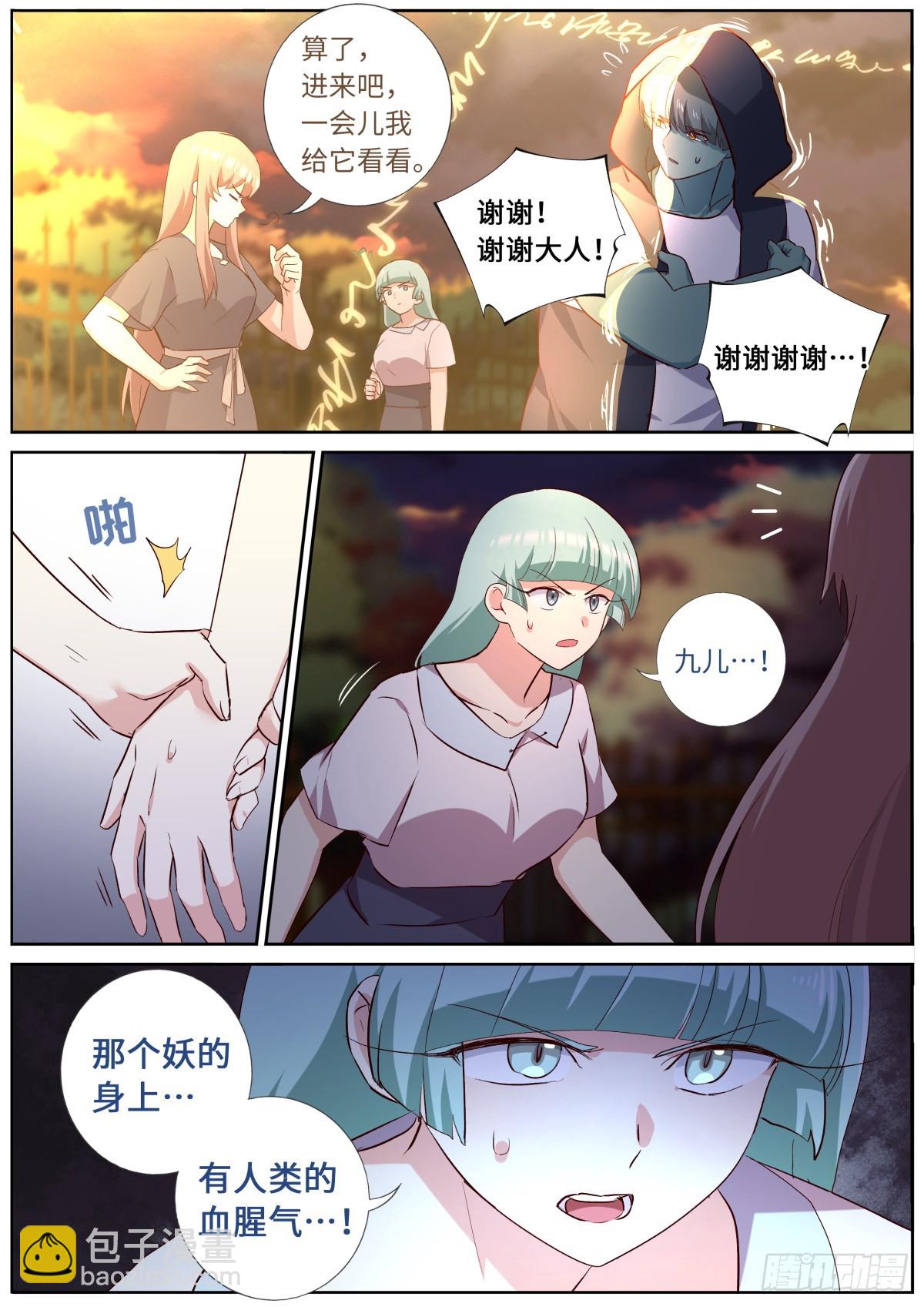 526.一触即发-第548话