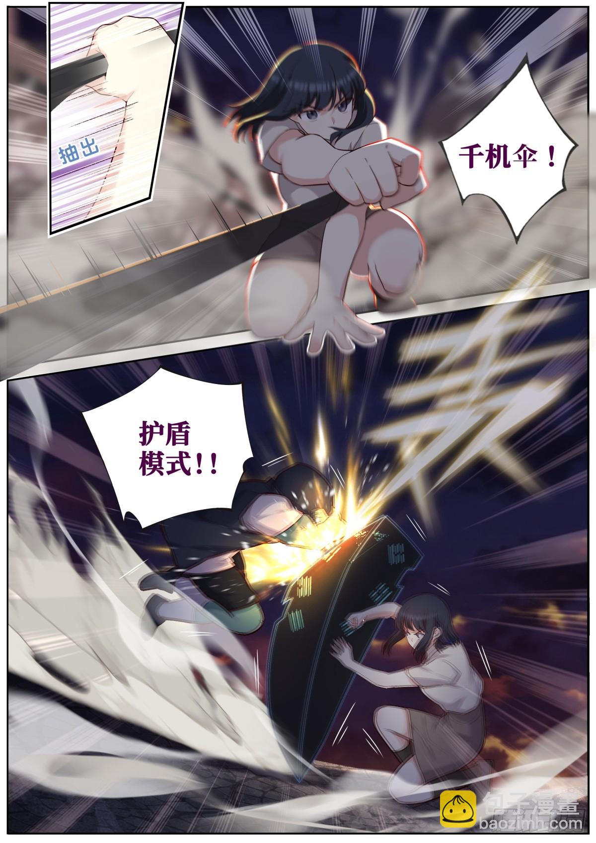 526.一触即发-第548话