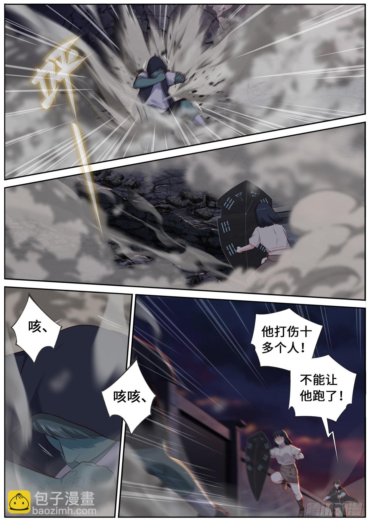 526.一触即发-第548话