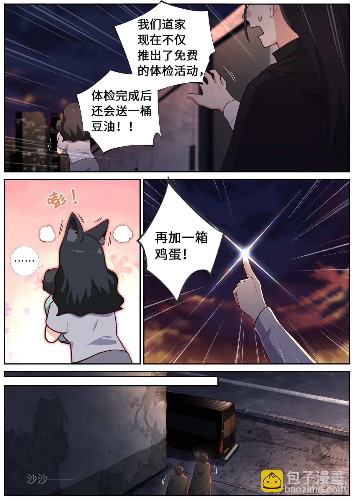 526.一触即发-第548话