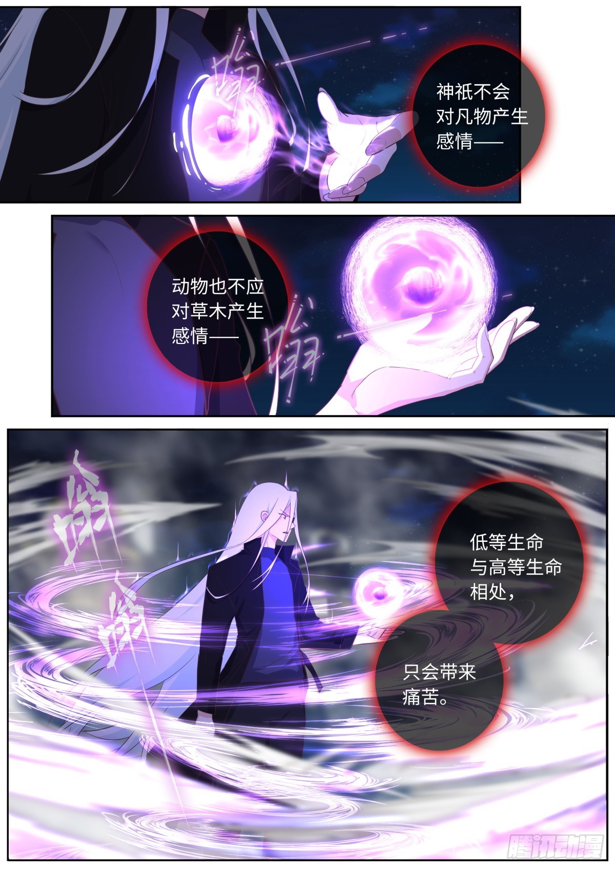 534.爆发-第556话