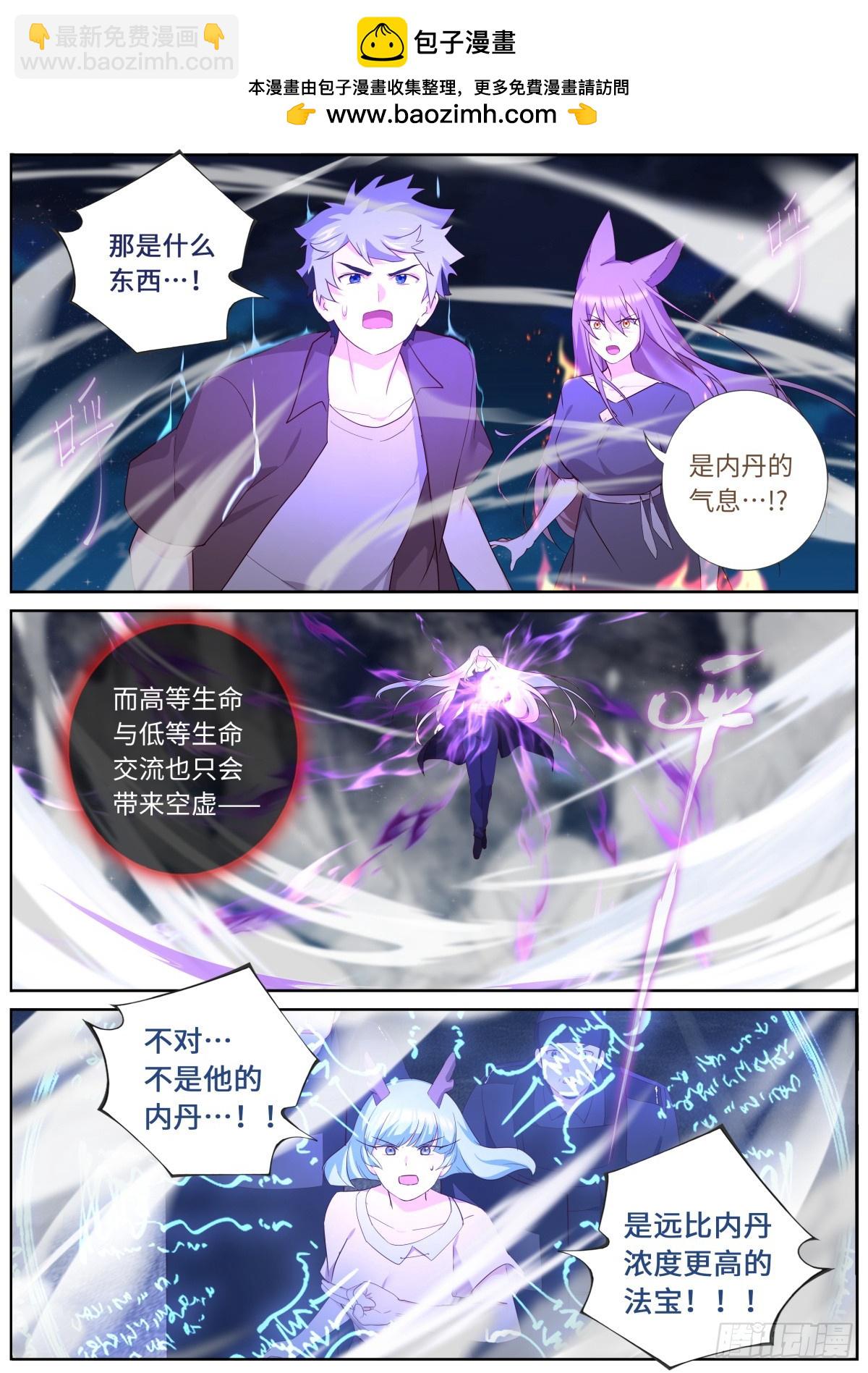 534.爆发-第556话