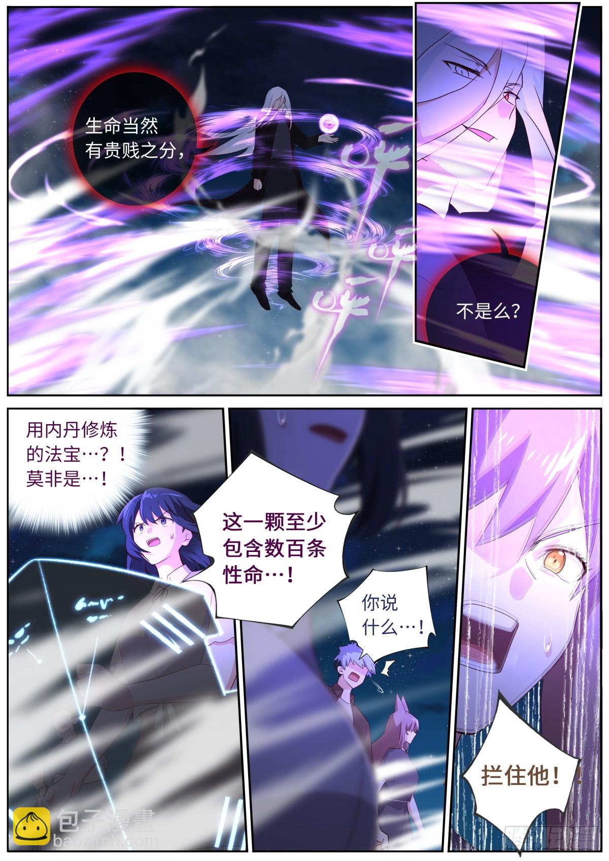 534.爆发-第556话