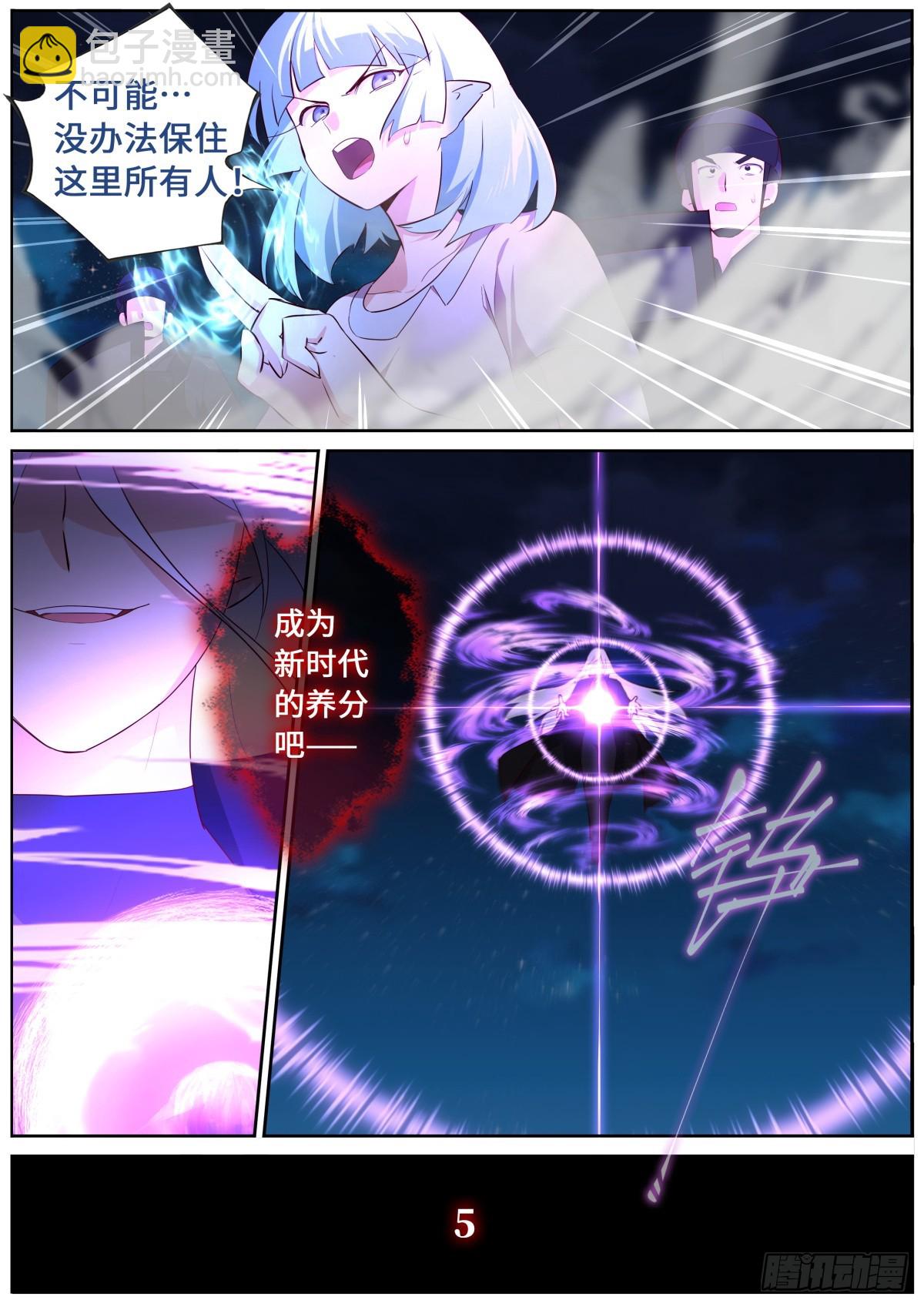 534.爆发-第556话