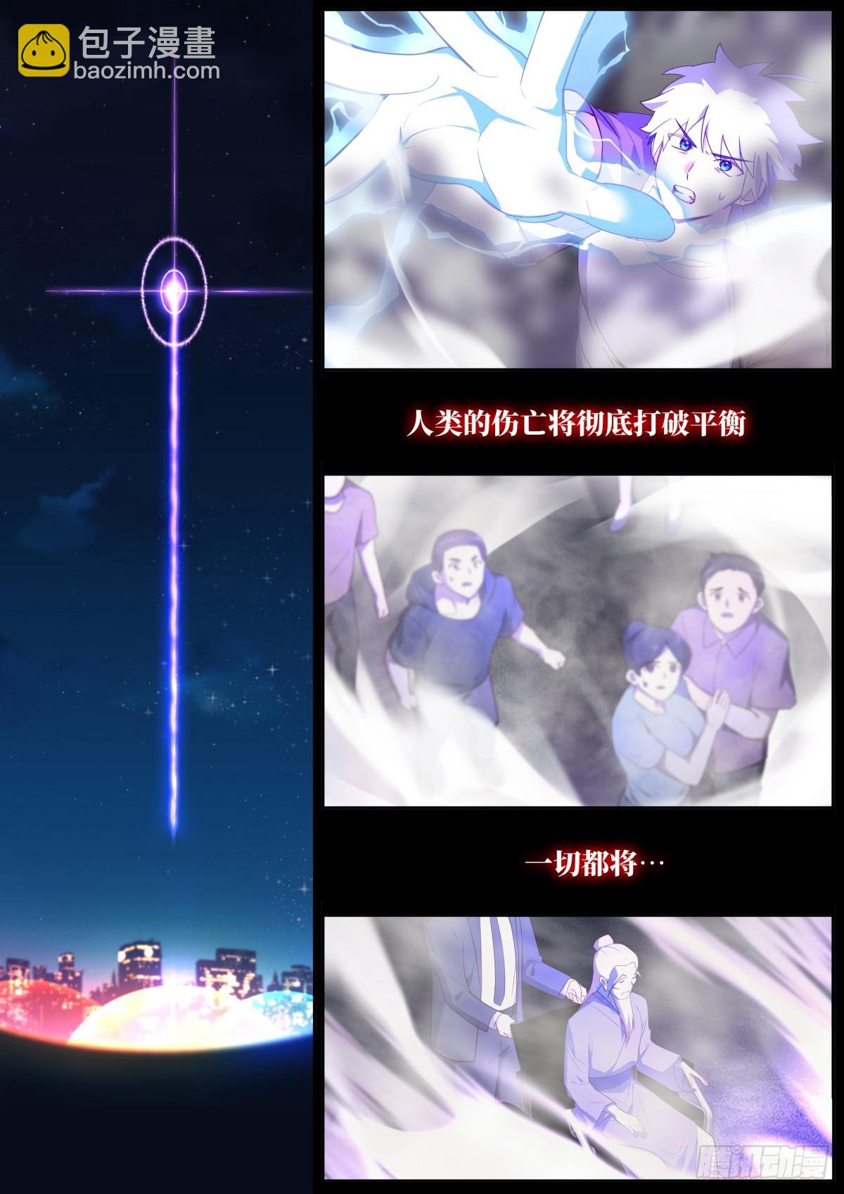 534.爆发-第556话