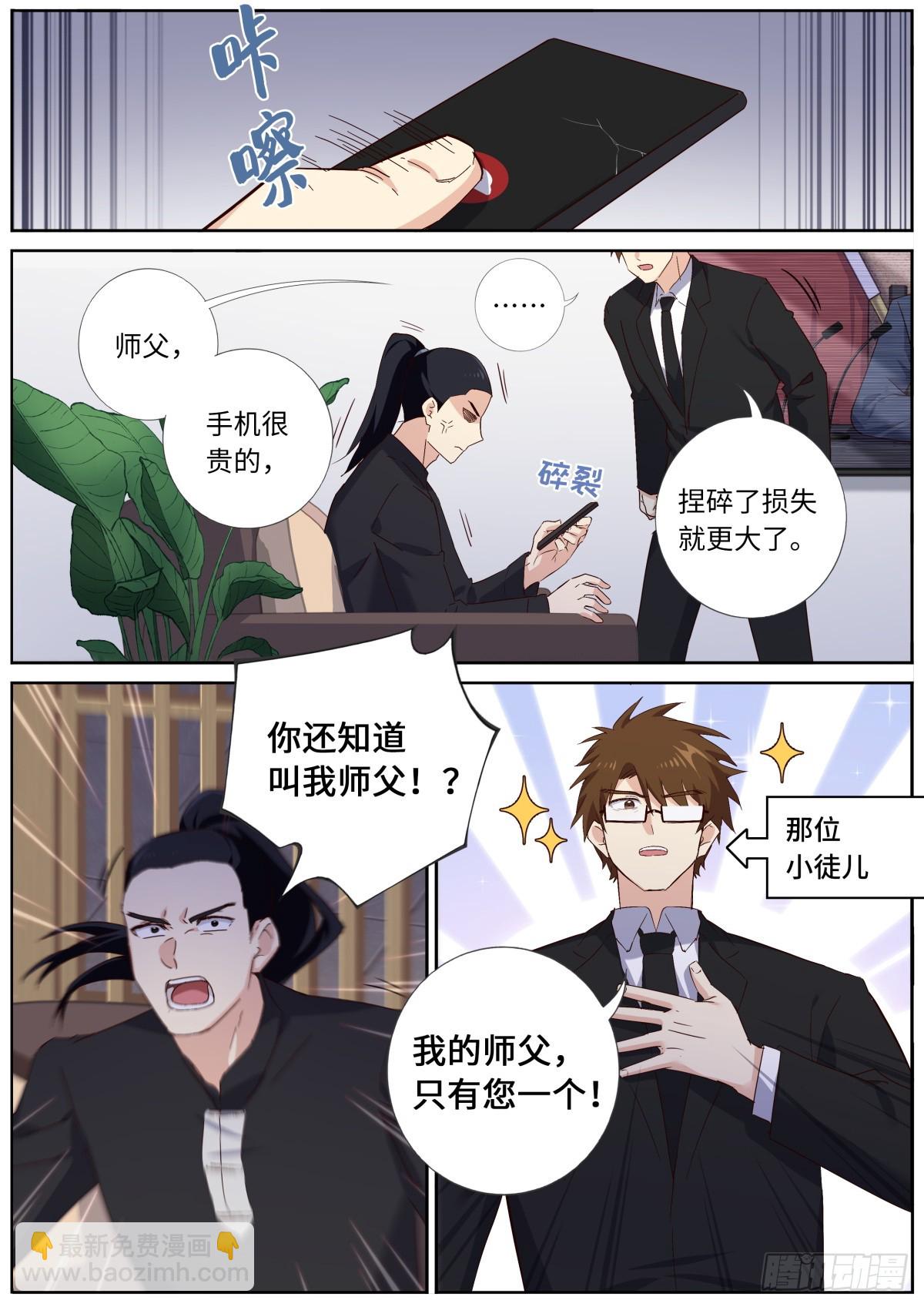 妖怪名單 - 536.發佈會 - 3